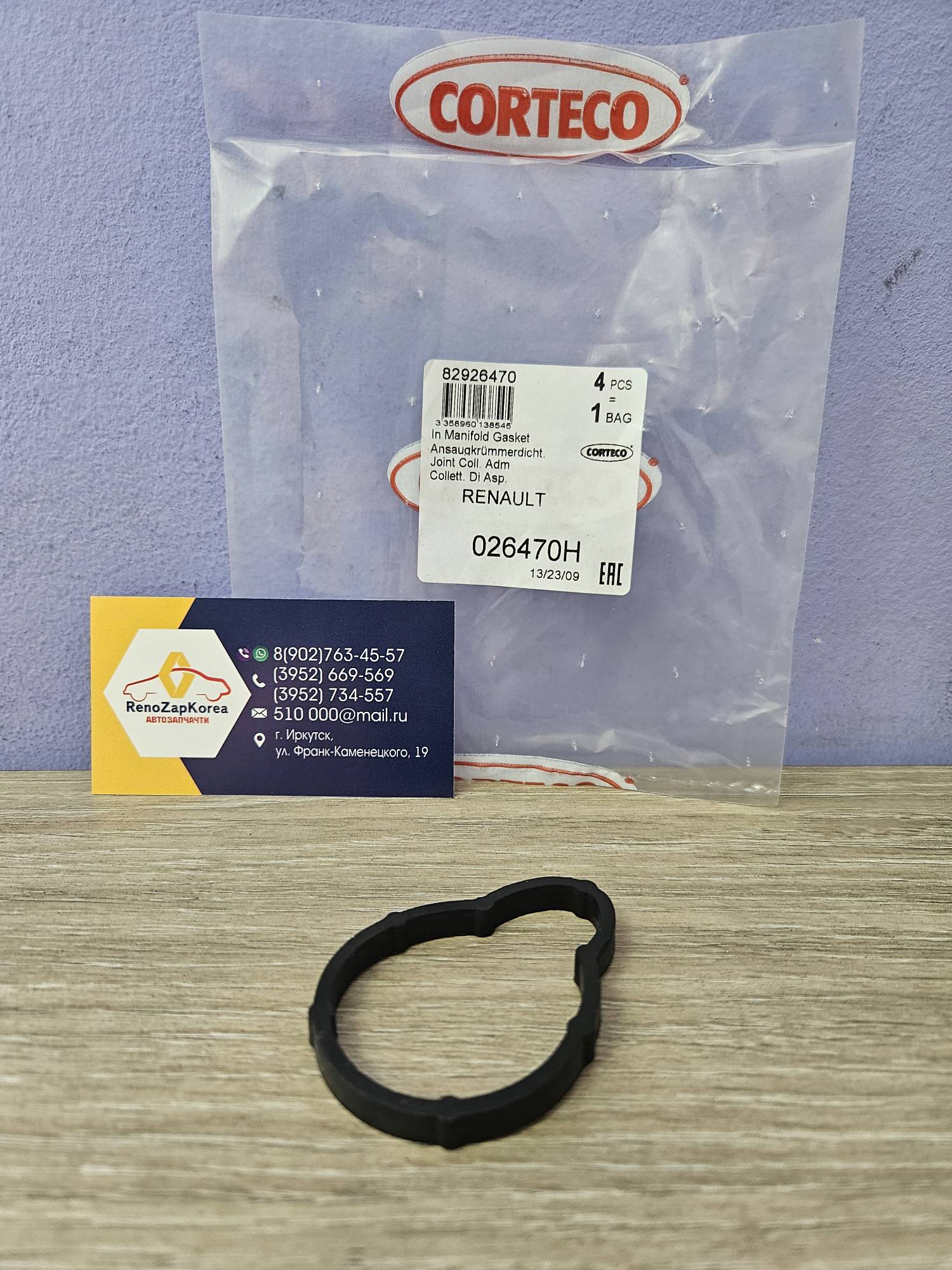 Прокладка коллектора ВПускного (Logan 8V) (нужно 4шт) Corteco 026470H аналог 7701471932