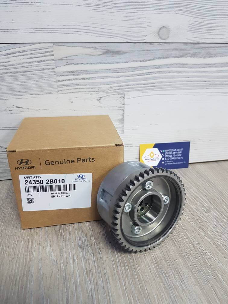243502B010 Hyundai/Kia Фазорегулятор Шкив р/в (Hyundai/Kia) (Solaris и др) Hyundai ориг 243502B010 \ 243502B000