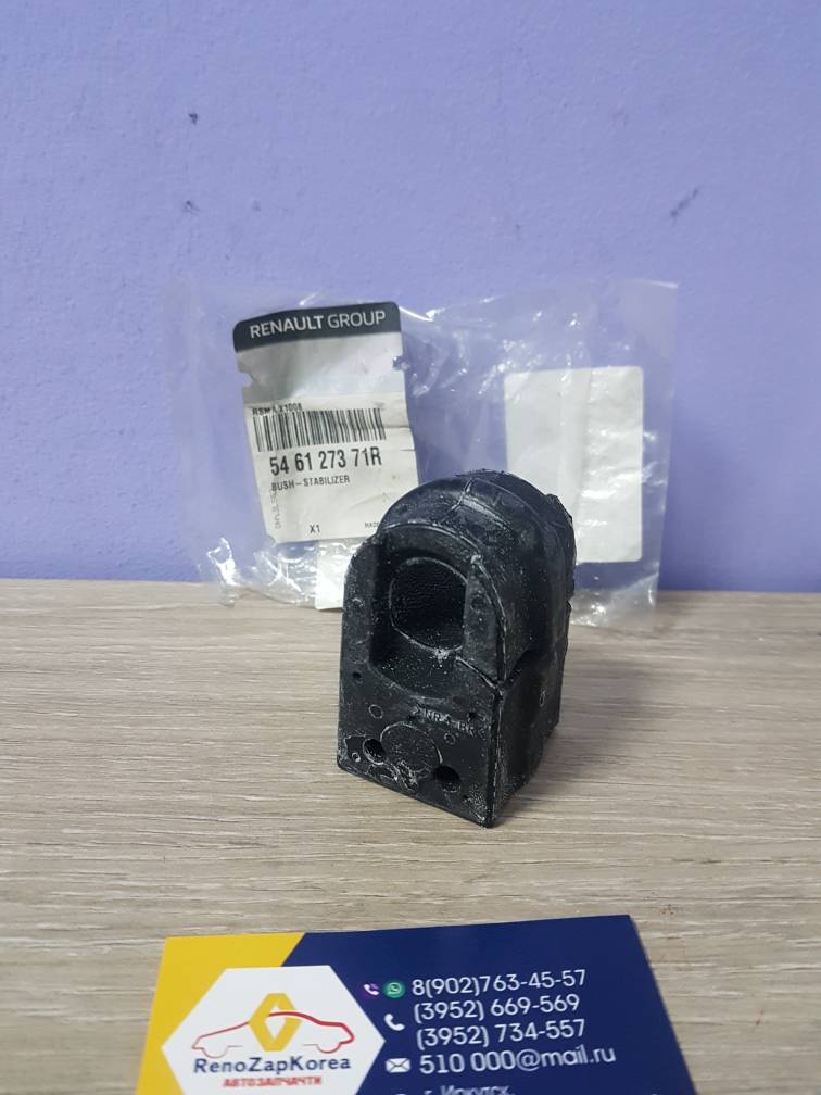 546127371R Renault Втулка стабилиз перед (Renault Fluence, Megane 3) (2л см VIN) (d21) Renault ориг 546127371R ан 546120009R