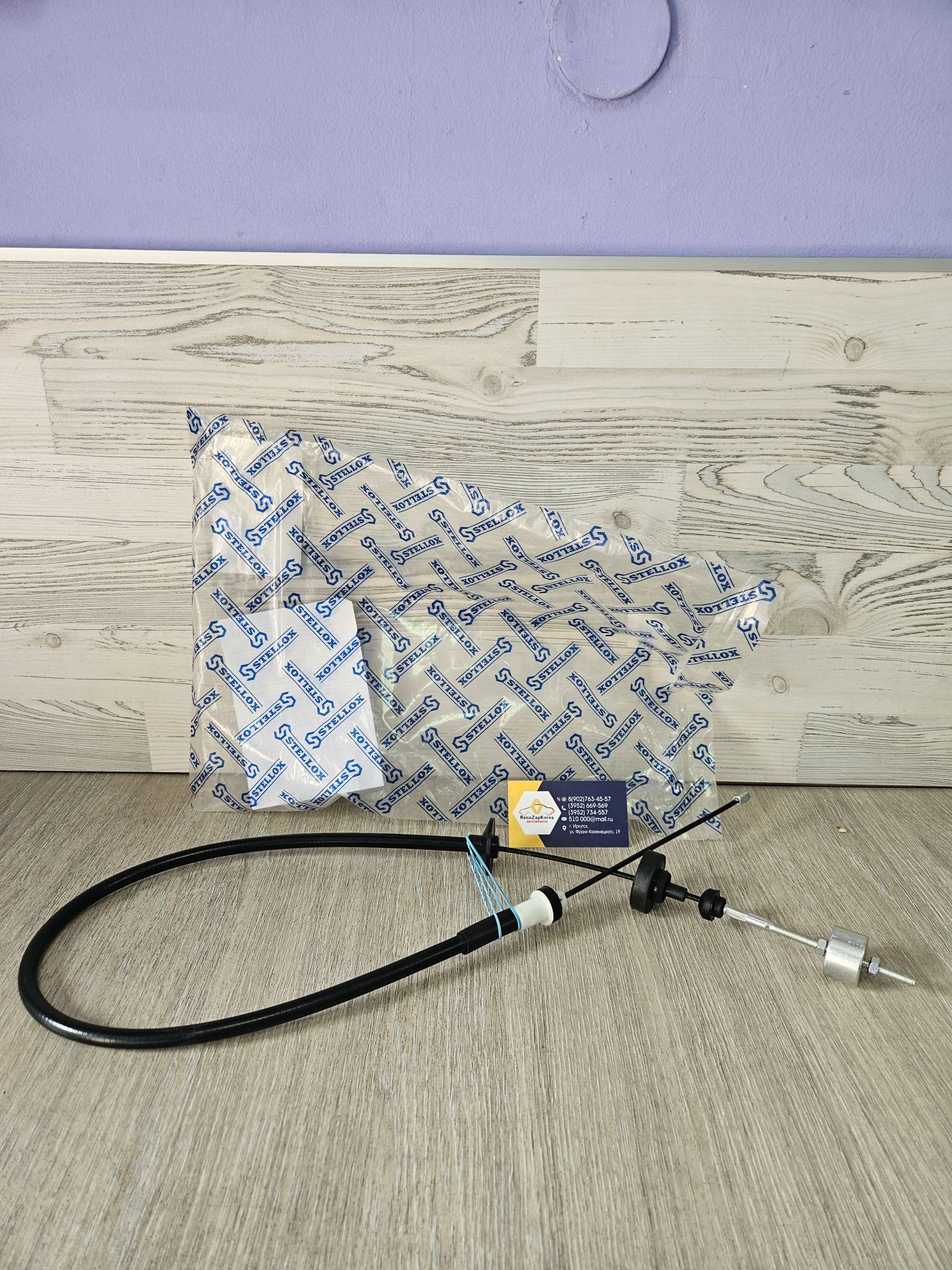 2998355SX Stellox Трос сцепления (Logan,Largus,Almera, кроме Лог14г) (8V и 16V) Stellox  2998355SX  ан 6001546867