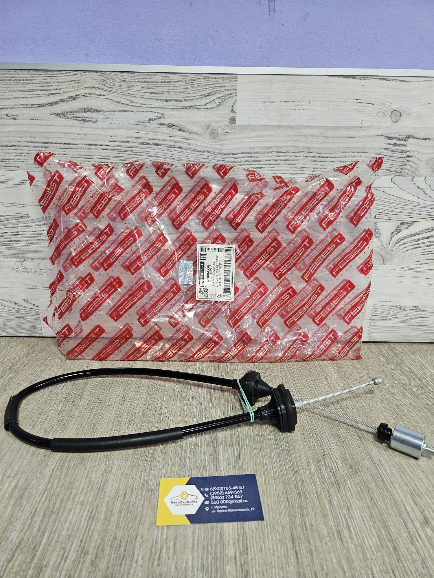 24108LOGII Febest Трос сцепления (Logan 14г) Febest 24108LOGII  ан 307705043R