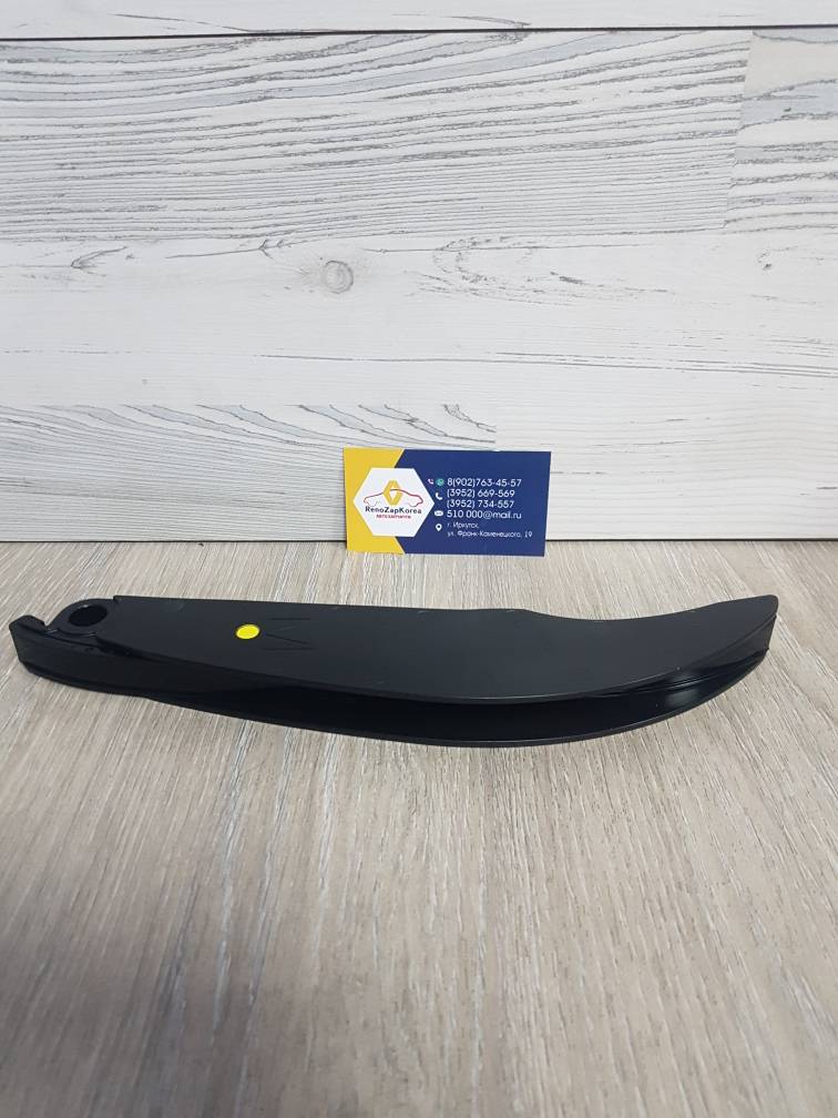 ГРМ успокоит цепи планка (Hyundai/Kia) (Sportage, Creta и др 2л) Hyundai ориг 244202J000 \ 244202E000