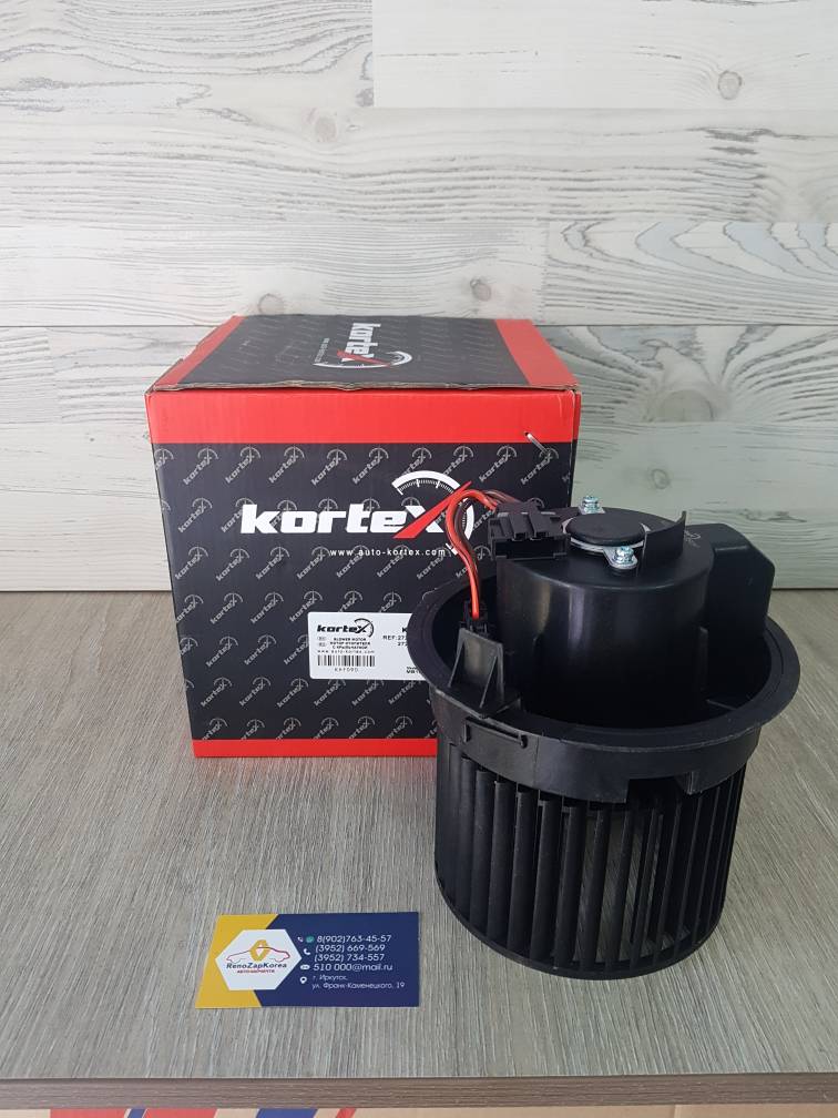 KHF090 Kortex Вентилятор салона (печка) (Reno Logan с14г, Almera(редко), Duster с16г(смVIN)) Kortex KHF090 ан 272102798R/272100975R/272107379R/272101170R/272101496R
