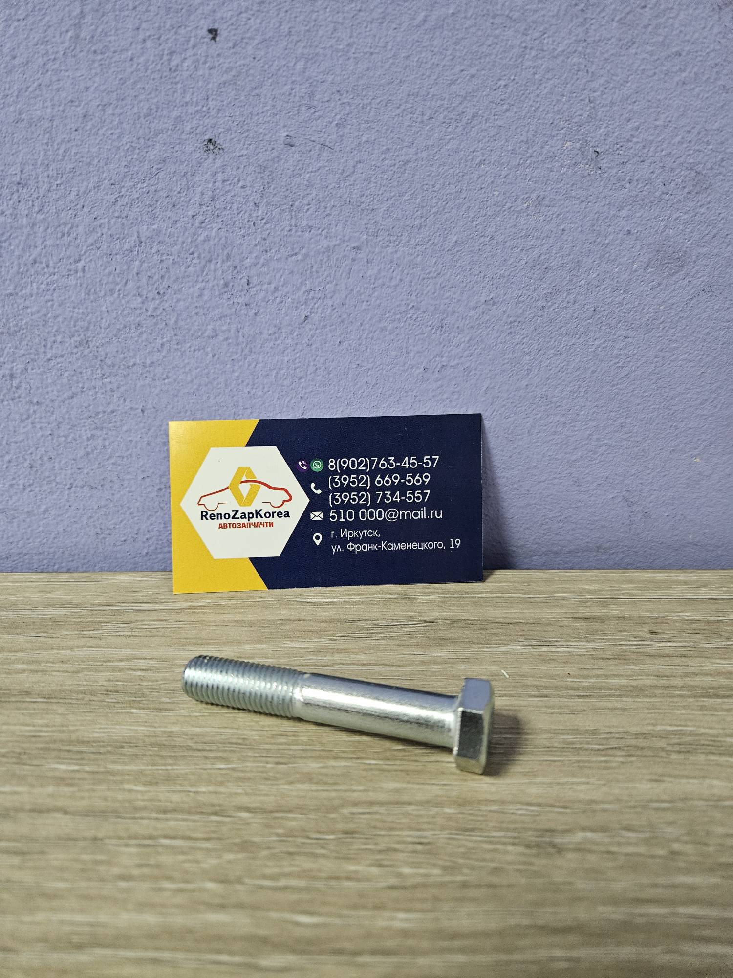 7921000SX Stellox Болт крепления шаровой в кулаке (Logan до 13г,Sandero,Megan2) (для круговой прот) Stellox 7921000SX  ан 7703002735