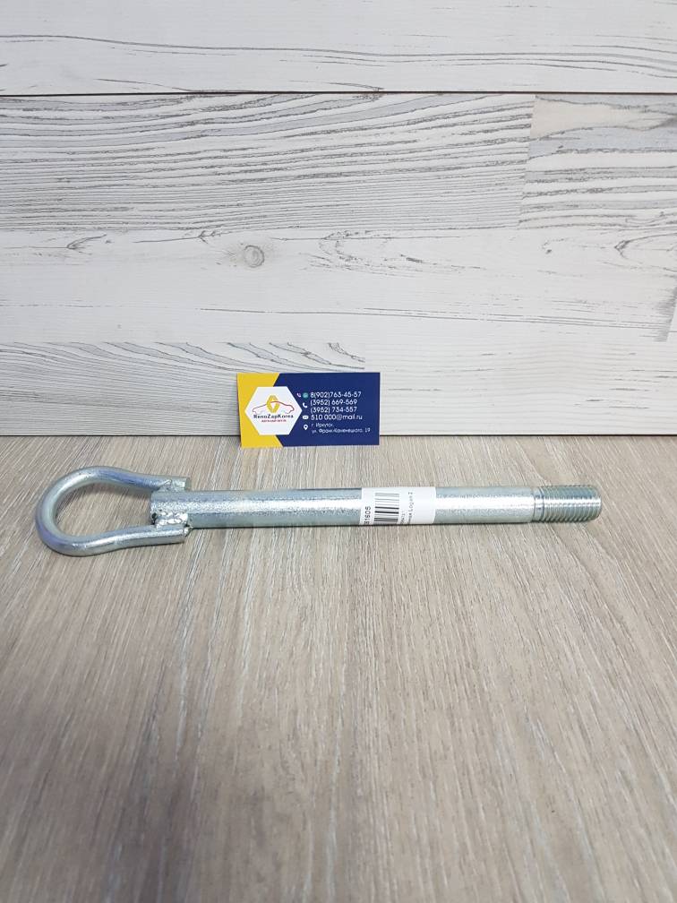 8200261605 Renault Петля буксировочная крюк (Reno Logan с 14, Sandero с 14) Renault ориг  8200261605