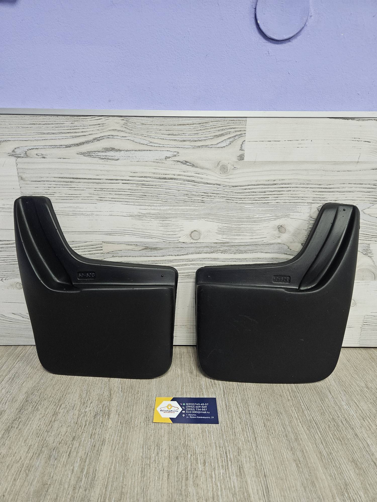 NPLBR6960B Norplast Брызговик зад (Sandero) (к-т 2шт) Norplast NPLBR6960B  ан 7711471276