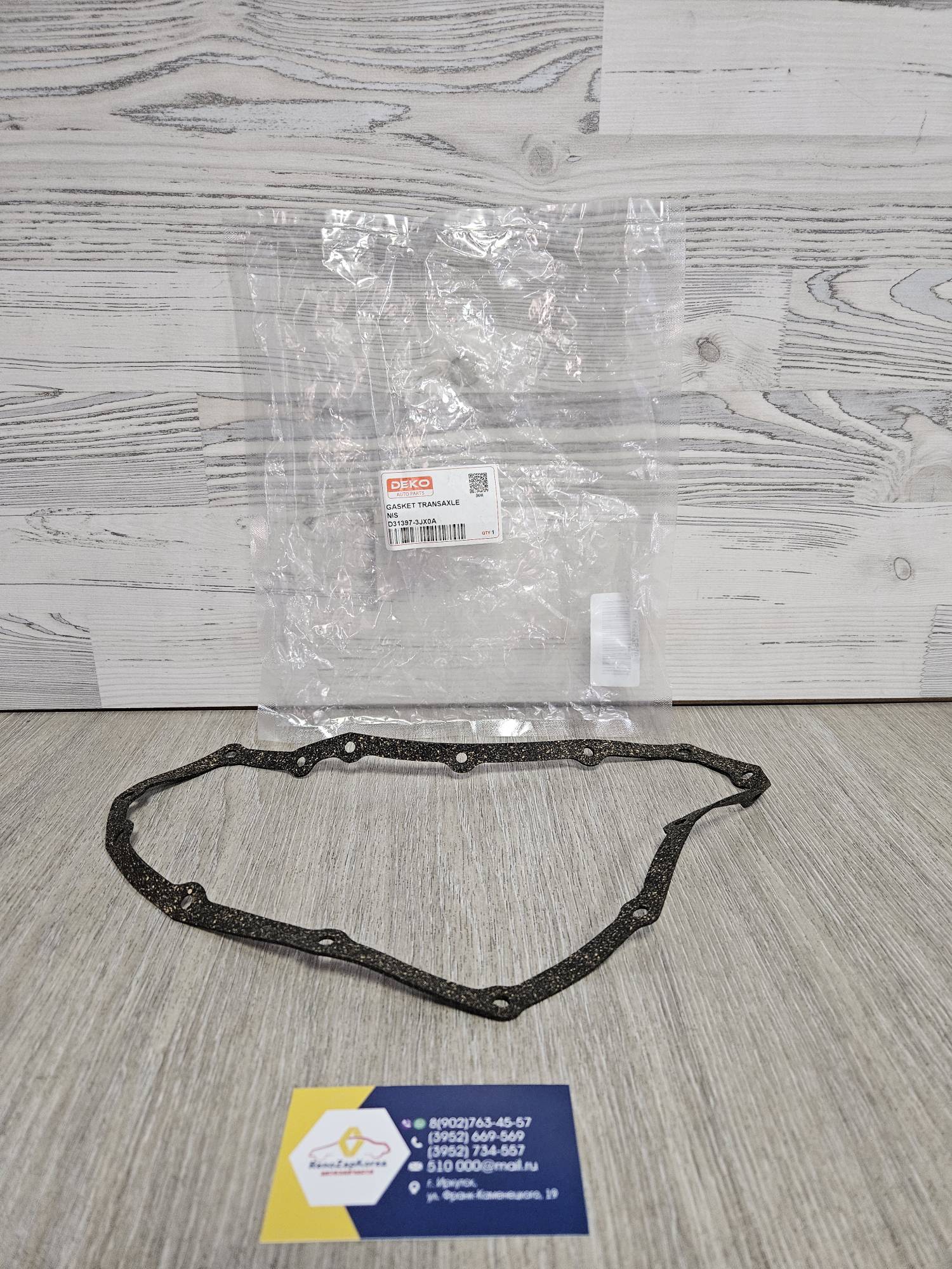 D313973JX0A Deko Прокладка поддона вариатора (Duster 1.6 (H4M Нисс) Fluence,Kaptur) (дв1.6 H4M Нисс) Deko D313973JX0A аналог 313973JX0A