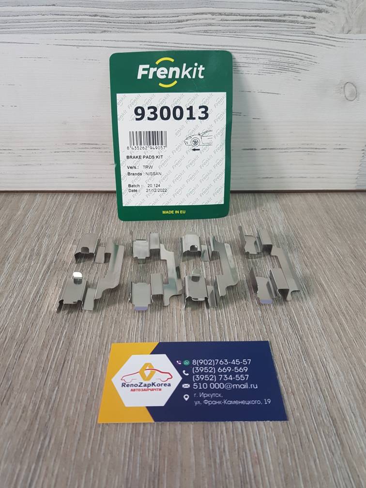 930013 Frenkit Ремкомплект Перед суппорта (Almera) (пластины в скобу) (к-т4шт) Frenkit  930013  ан 4108000Q0B