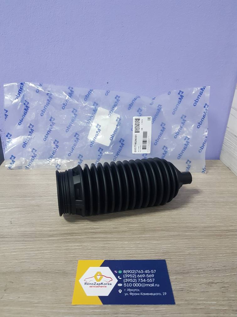 EX577402K001 Mando Пыльник рулевой рейки (Hyundai/Kia) (Soul до 13г, Venga) 2типа под 1м ном (больш 47x16x177) Mando EX577402K001 ан 577402K010