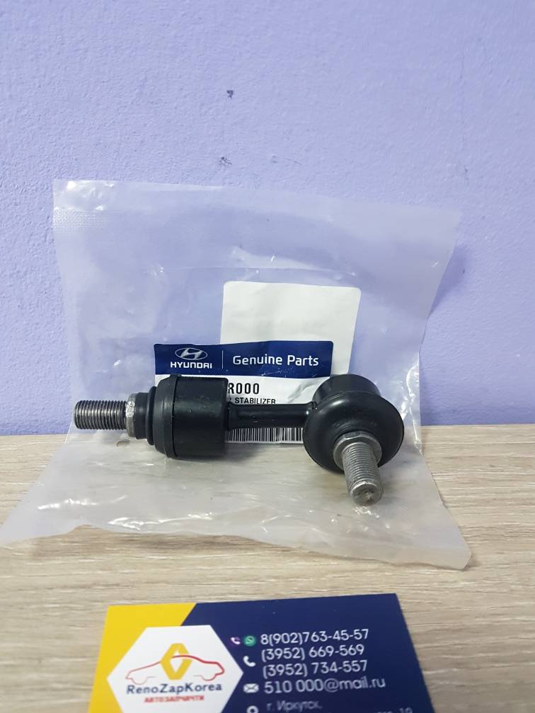 555403R000 Hyundai/Kia Стойка стаб зад  (Hyundai/Kia) (ix35, Sportage3 2WD) правая Hyundai ор 555403R000 ан 555402Z000 / 555403Z001 / 555403U800