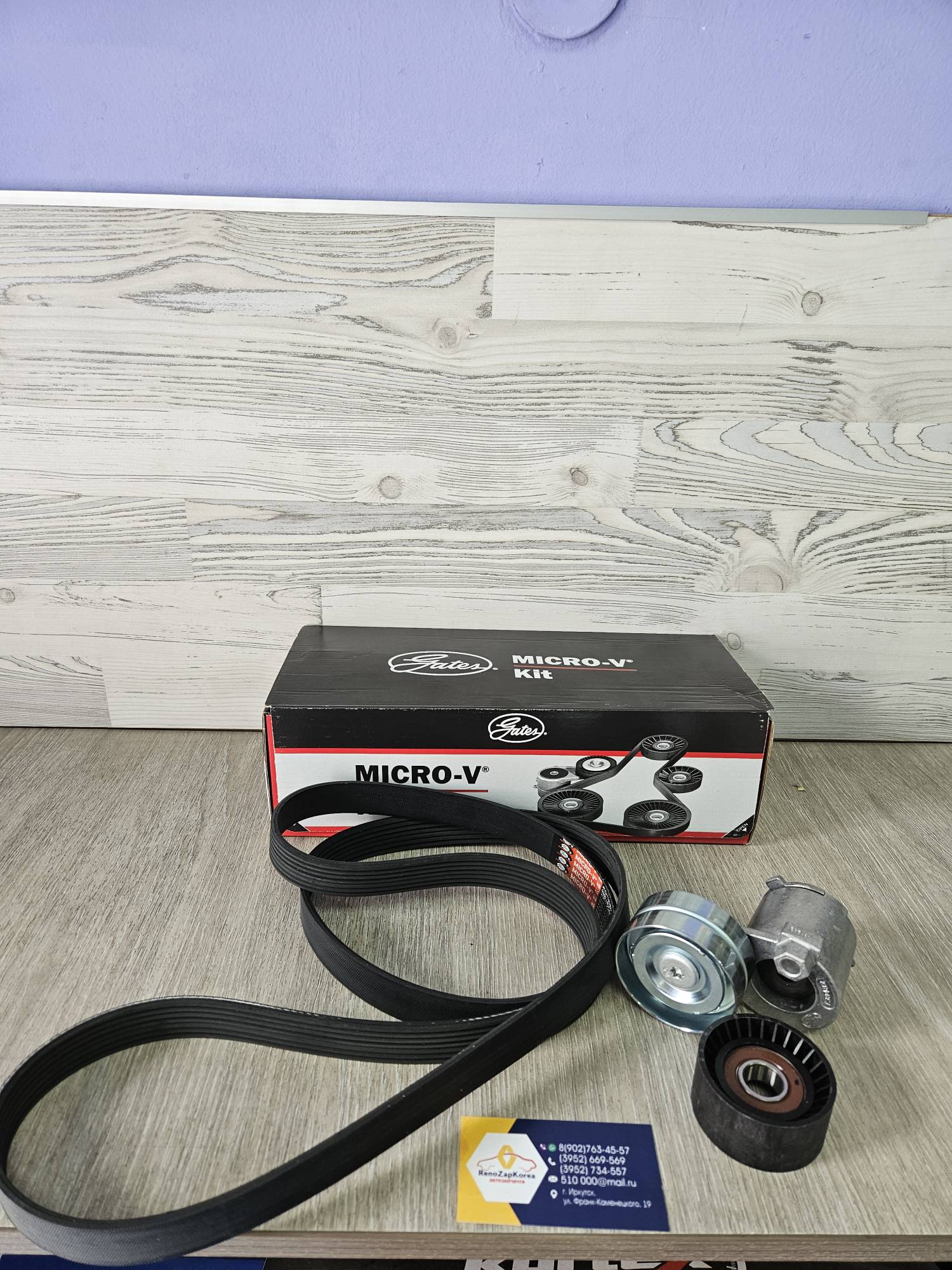 K017PK1793 Gates  Ролик ремня генератора (Рено Duster 2л и др F4R) полный к-т (натяжит обводн ремень) Gates K017PK1793 ан 117209732R . 117507271R 8200947837 117206190R