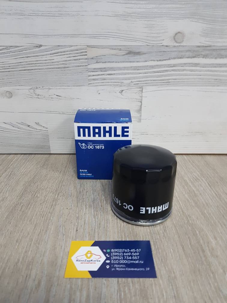 OC1673 MAHLE Фильтр масляный (Hyundai/Kia) (Kia Ceed 1.6 турб и др)  MAHLE OC1673 ан 2630035531 ан S2630035531 / 2630035530