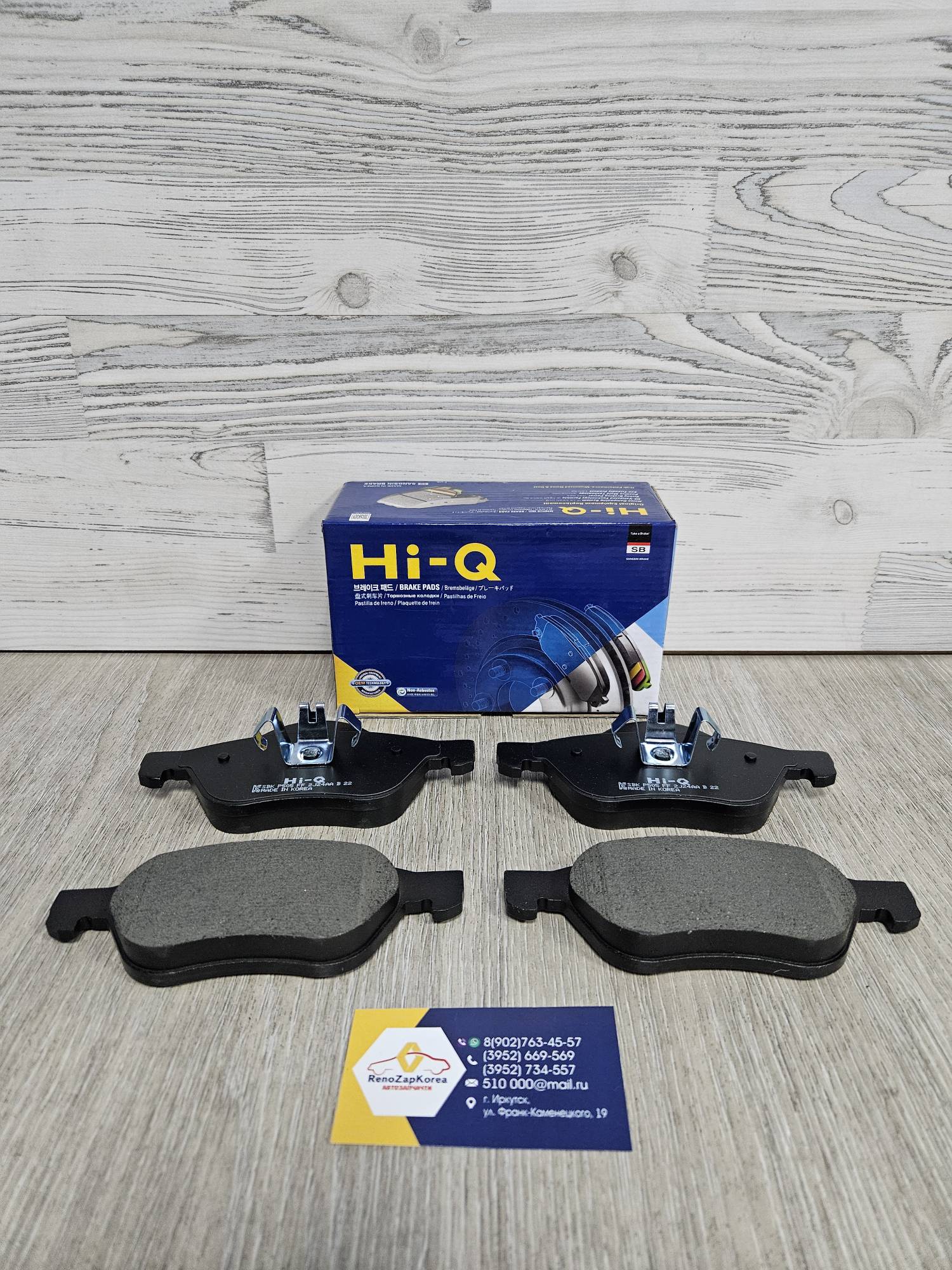 SP1414 Hi-Q Sangsin Колодки тормозные передние (Reno Megane 2 (см VIN), Scenic 2 (см VIN)) (1.6и2л) Hi-Q Sangsin SP1414  ан 410601237R / 8671016654