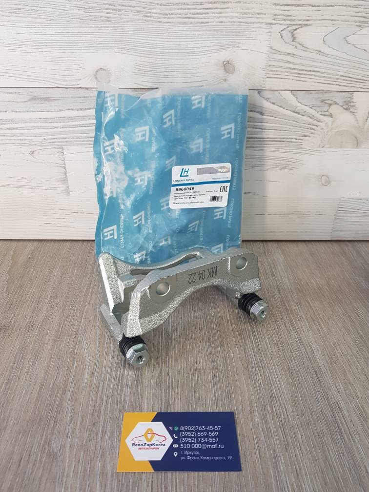 8960049 Longho Скоба суппорта (Logan - диск вентилир) Правая Longho 8960049 ан 7701051905 (ан 7701040965)