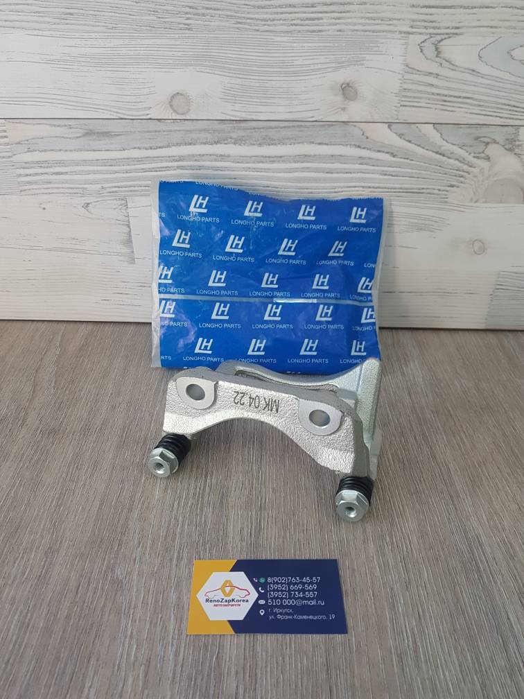 8960050 Longho Скоба суппорта (Logan - диск вентилир) Левая Longho 8960050 ан 7701051906 (ан 7701040965)