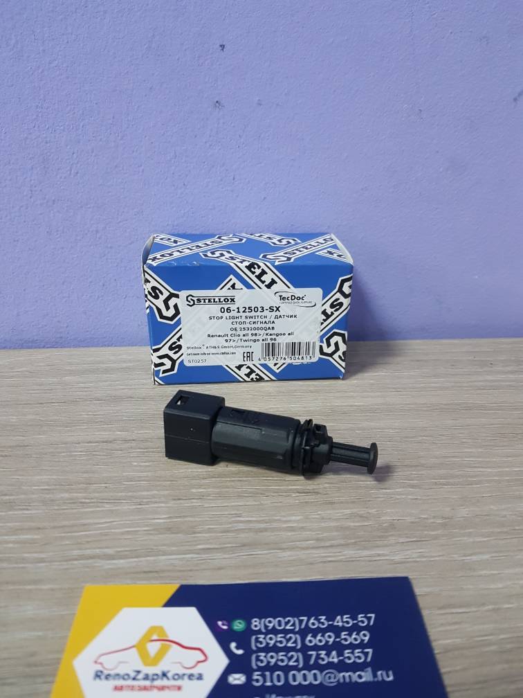 0612503SX Stellox Датчик педали тормоза (Reno Logan) (2005-2008) (2конт) Stellox 0612503SX  ан 7700414986 / 2532000QAB