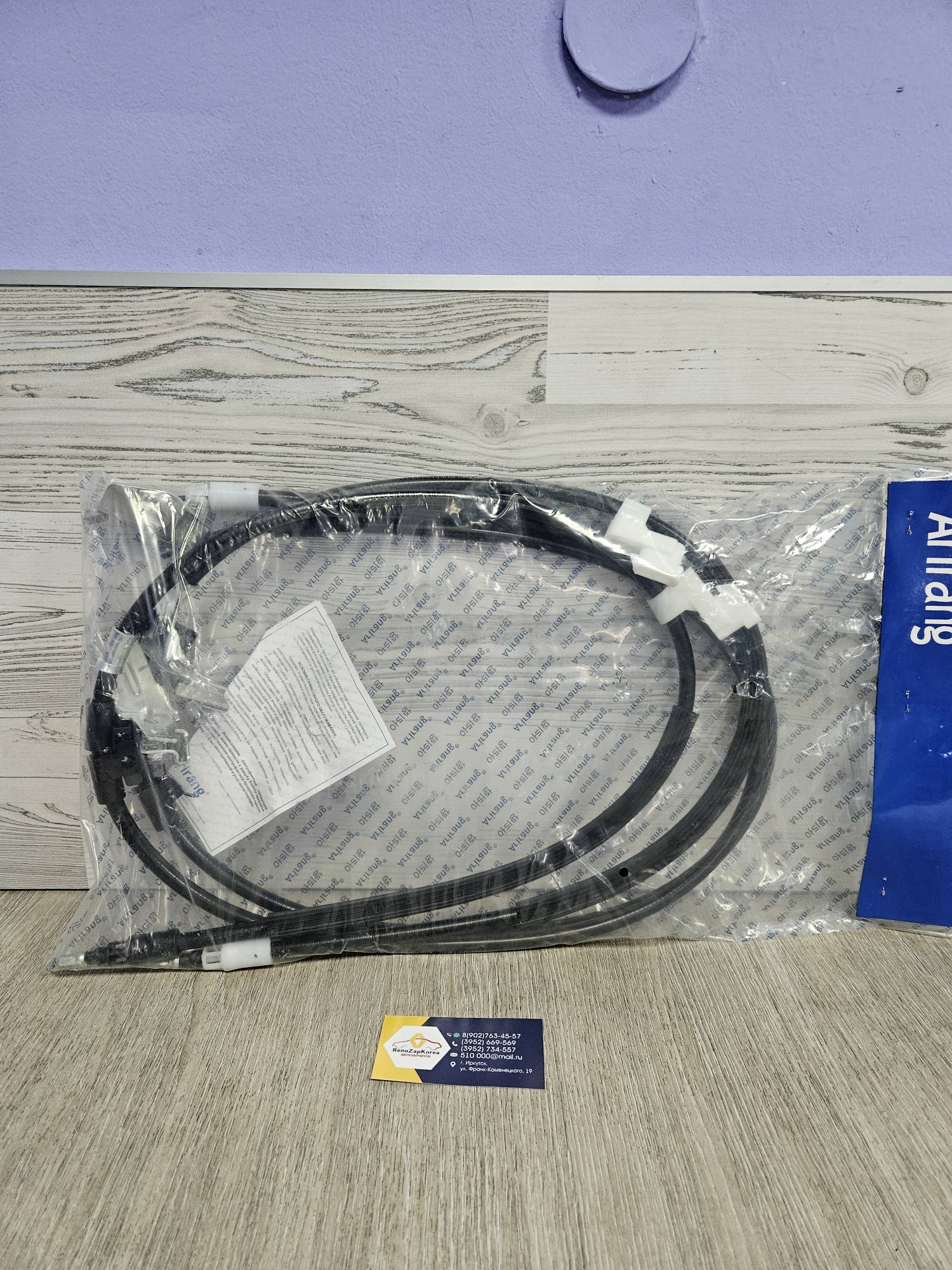 ARG131703 ARIRANG Трос ручного тормоза (Ford Focus 3 все) (к-т на 2ст) ARIRANG  ARG131703 ан  2074151