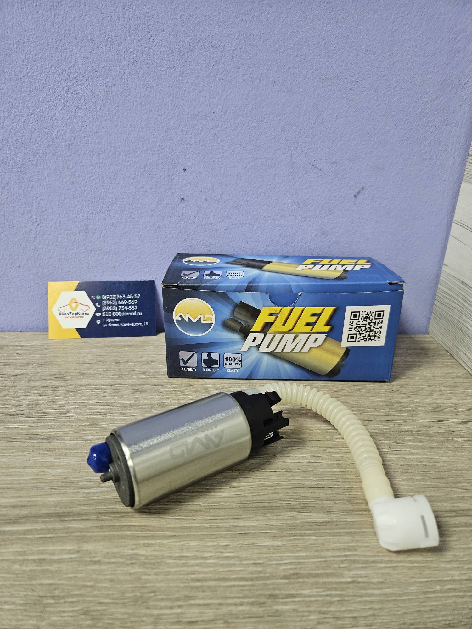 AMDFP143 Бензонасос моторчик (Hyundai/Kia) (Solaris и др) AMDFP143  ан 311111R000  для б/нас 311104L000 / 311102Y130