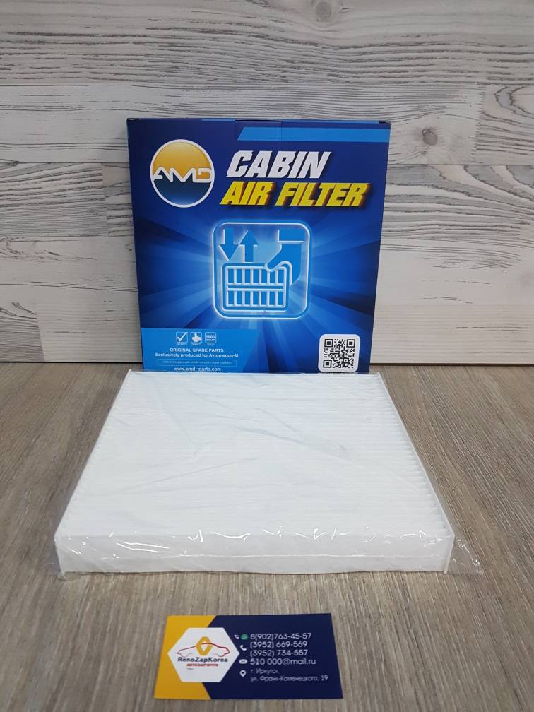 AMDFC855 Fortech Фильтр салона (Hyundai/Kia) (Elantra CN7 с 20 и др) AMDFC855 (Корея) аналог 97133L1000