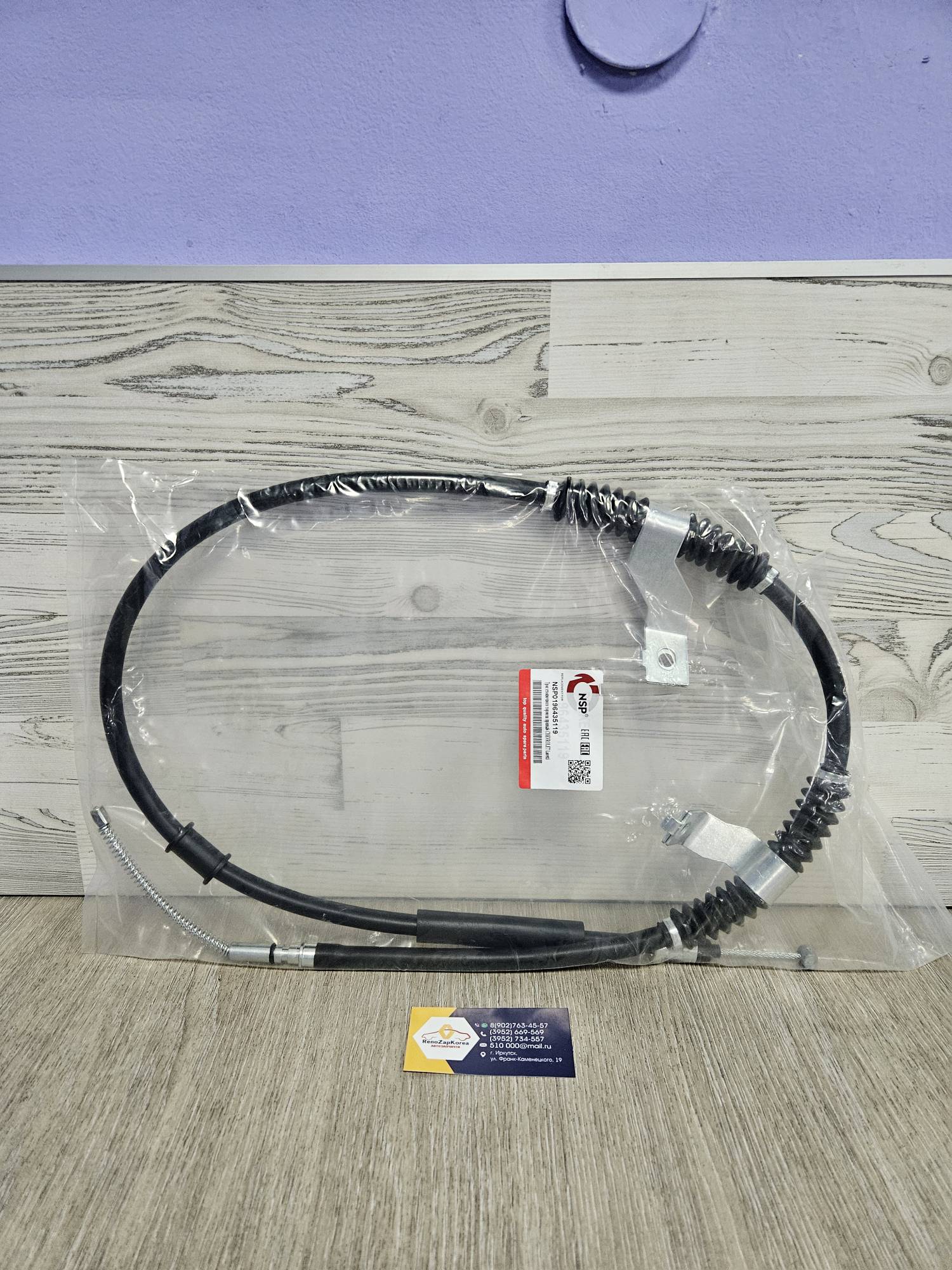 NSP0196435119 Трос ручного тормоза (Chevrolet Lacetti, Gentra) правый NSP0196435119 ан 96435119 / 96418136 / 96549802