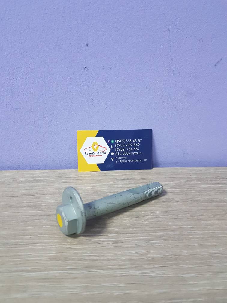 552603K100 T TAEYOUNG Болт развальный зад (Hyundai/Kia) (Ix35,Sp3 и др) 4WD TAEYOUNG 552603K100 ан  552603K100