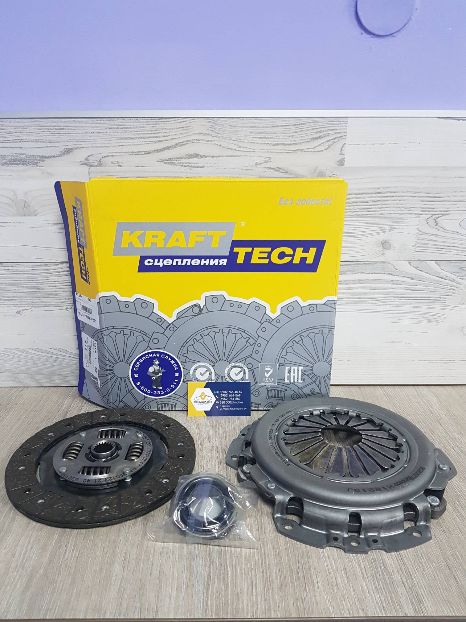 W11215A KraftTech Сцепление в сборе  (Hyundai/Kia) (Solaris 1.4и1.6 и др) KraftTech W11215A ан д 4110023138 /4110026080 корз 4130023138 выж 4142132000