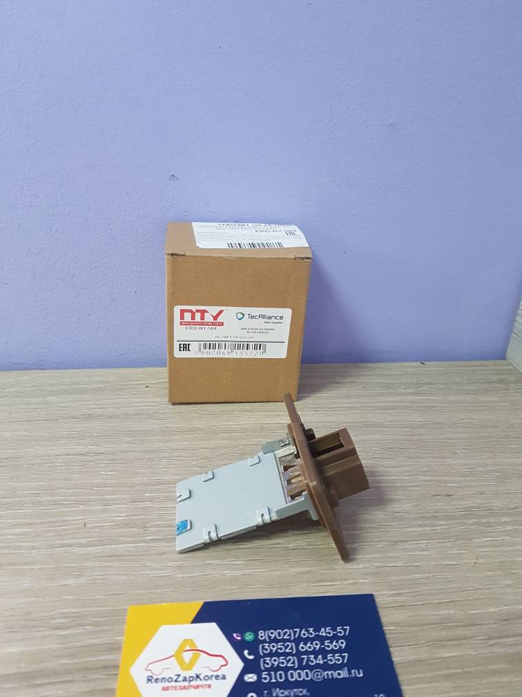 ERDHY504 NTY Резистор (печка) (Hyundai/Kia) (Sportage, ix35 и др) NTY  ERDHY504  ан 971283K000