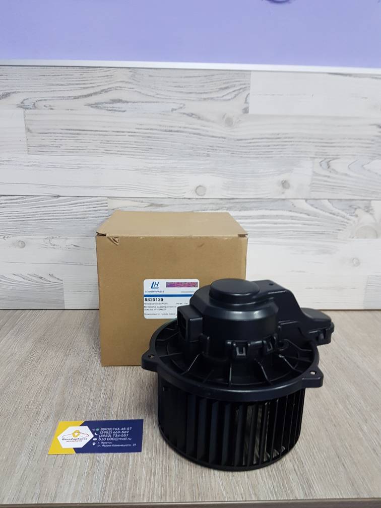 8830129 Longho Вентилятор салона (печка) (Hyundai/Kia) (Solaris с17, Rio, Creta) Longho 8830129  ан  97113M0000 / 97113M0000QQH