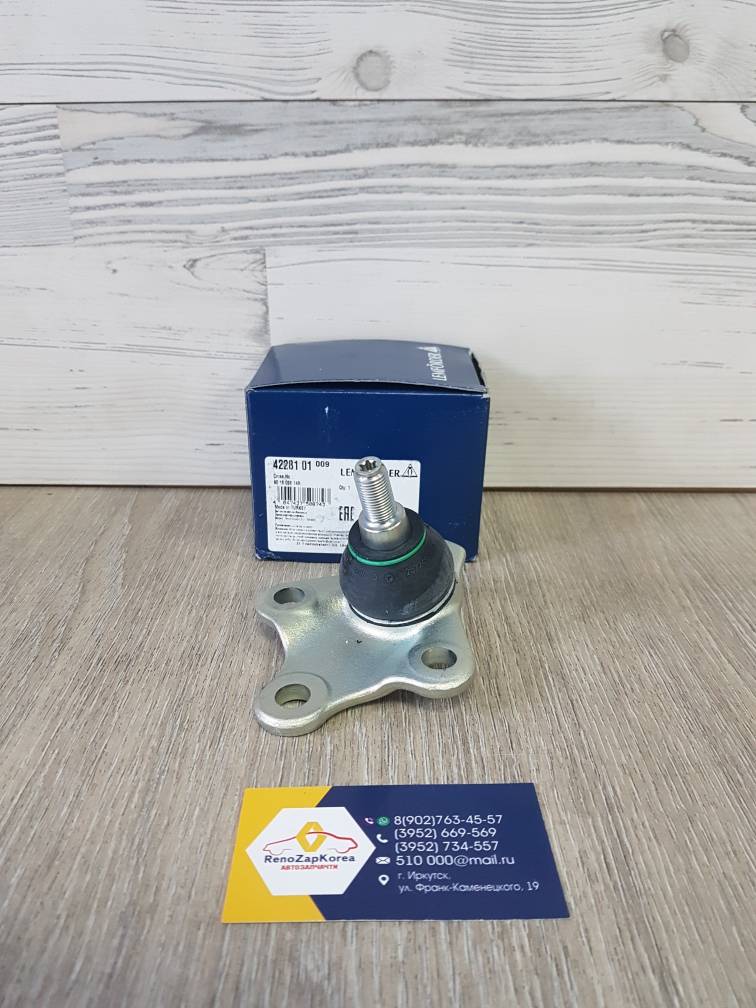 4228101 Lemforder Шаровая опора (Renault Duster c17 , Captur, Arkana, Duster New c21) Lemforder 4228101 для рычага 545040280R / 545055413R / 545055097R / 545046613R