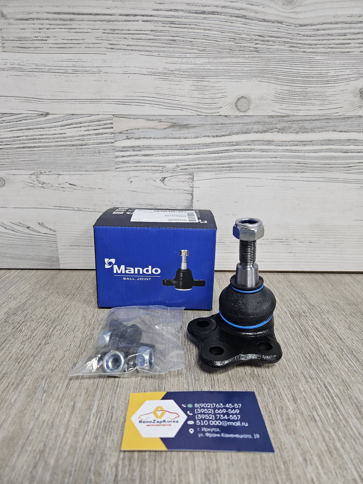 MSA025185 Mando Шаровая опора (Ford Mondeo IV) (07-) Mando  MSA025185  для рыч 1507181 / 1507182