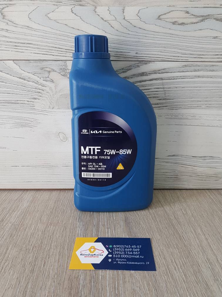 0430000110 Hyundai/Kia Масло трансм МКП (Hyundai/Kia) (Solaris, ix35 и др) (нужно 2л) GL-4 Hyundai 75W85 (1л) ор 0430000110