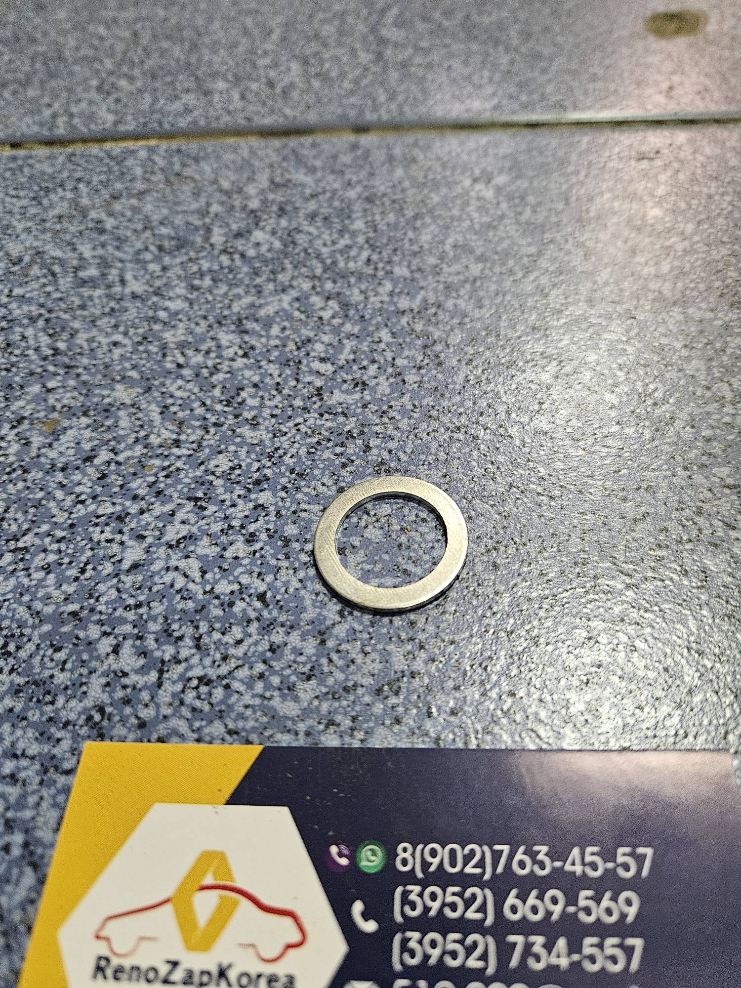 4532339000 Hyundai/Kia Прокладка масл. пробки АКП  (Hyundai/Kia) (Solaris и др )  Hyundai ориг 4532339000