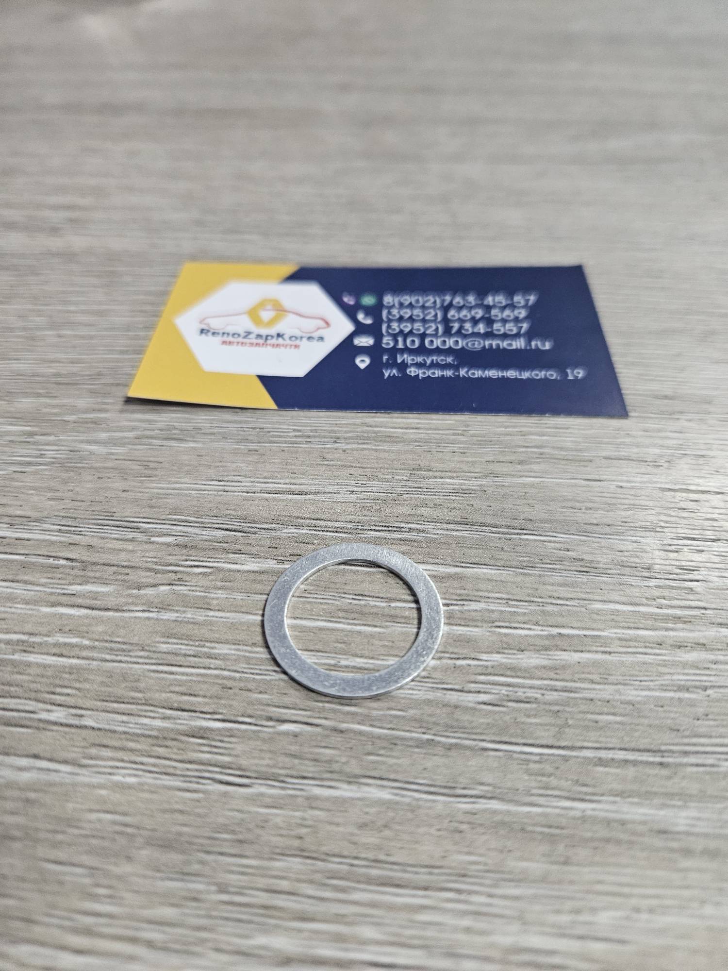 2151311000 Hyundai/Kia Прокладка масл. пробки АКП  (Hyundai/Kia) (Solaris и др )  Hyundai ориг 2151311000