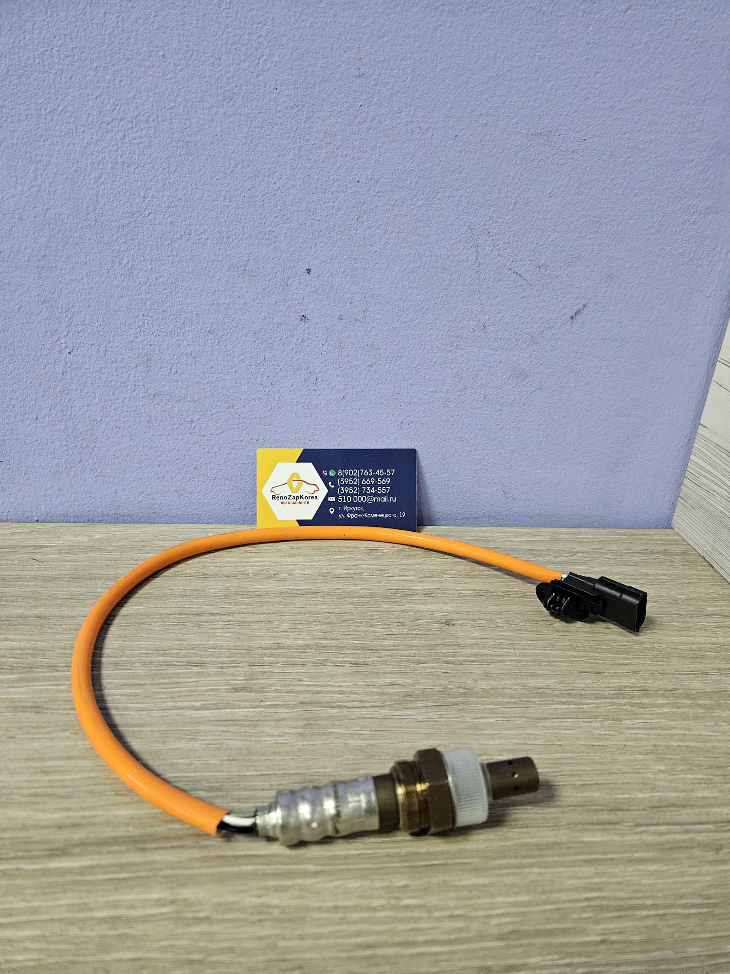 7700274189A AVTOGRAD Лямбда-зонд Renault (оранжевый/желт) (Logan) Avtograd   7700274189A  аналог 7700274189 / 8200632270