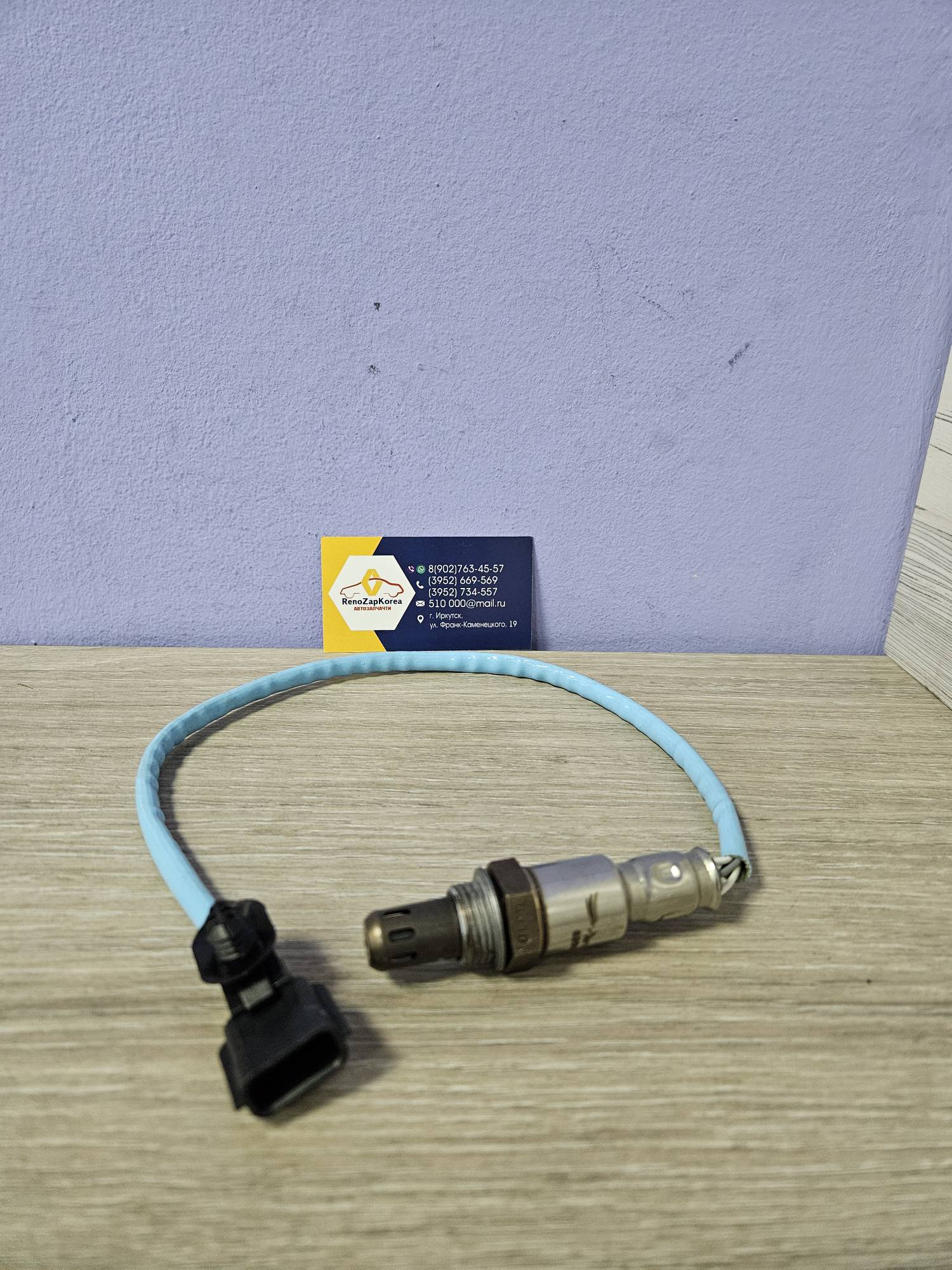 8200495791A AVTOGRAD Лямбда-зонд Renault (Duster,Logan) (голубой-синий)  Avtograd  8200495791A аналог 8200495791 / 8200461432 / 2269000Q1G
