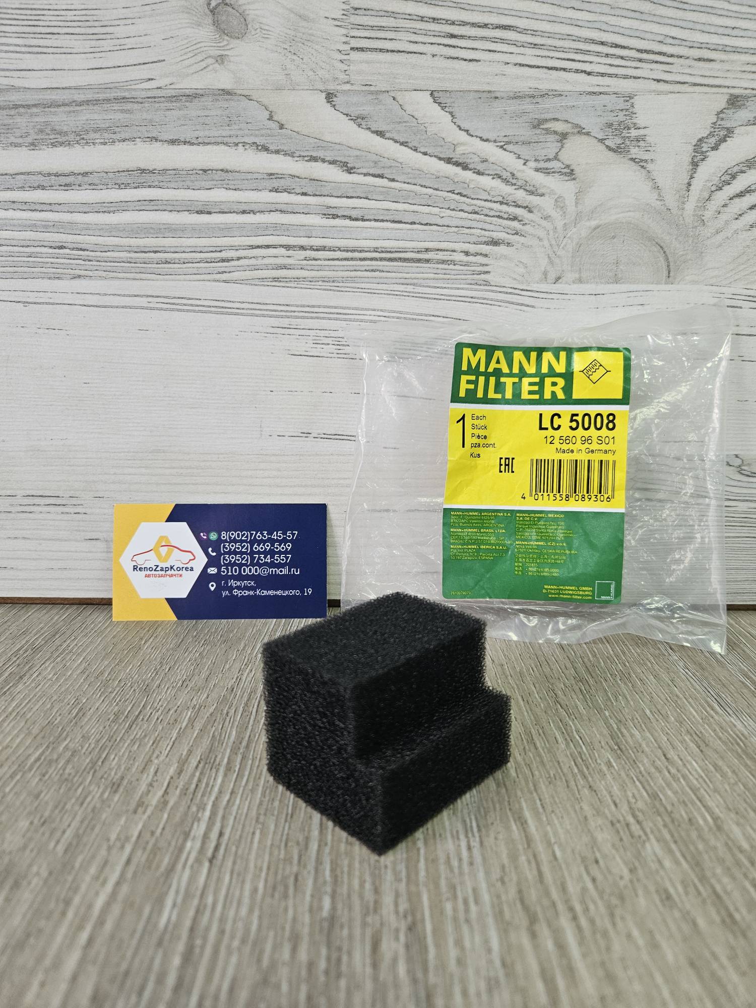 LC5008 Mann Фильтр картерных газов (Ford Focus2) Mann LC5008 ан 1694449