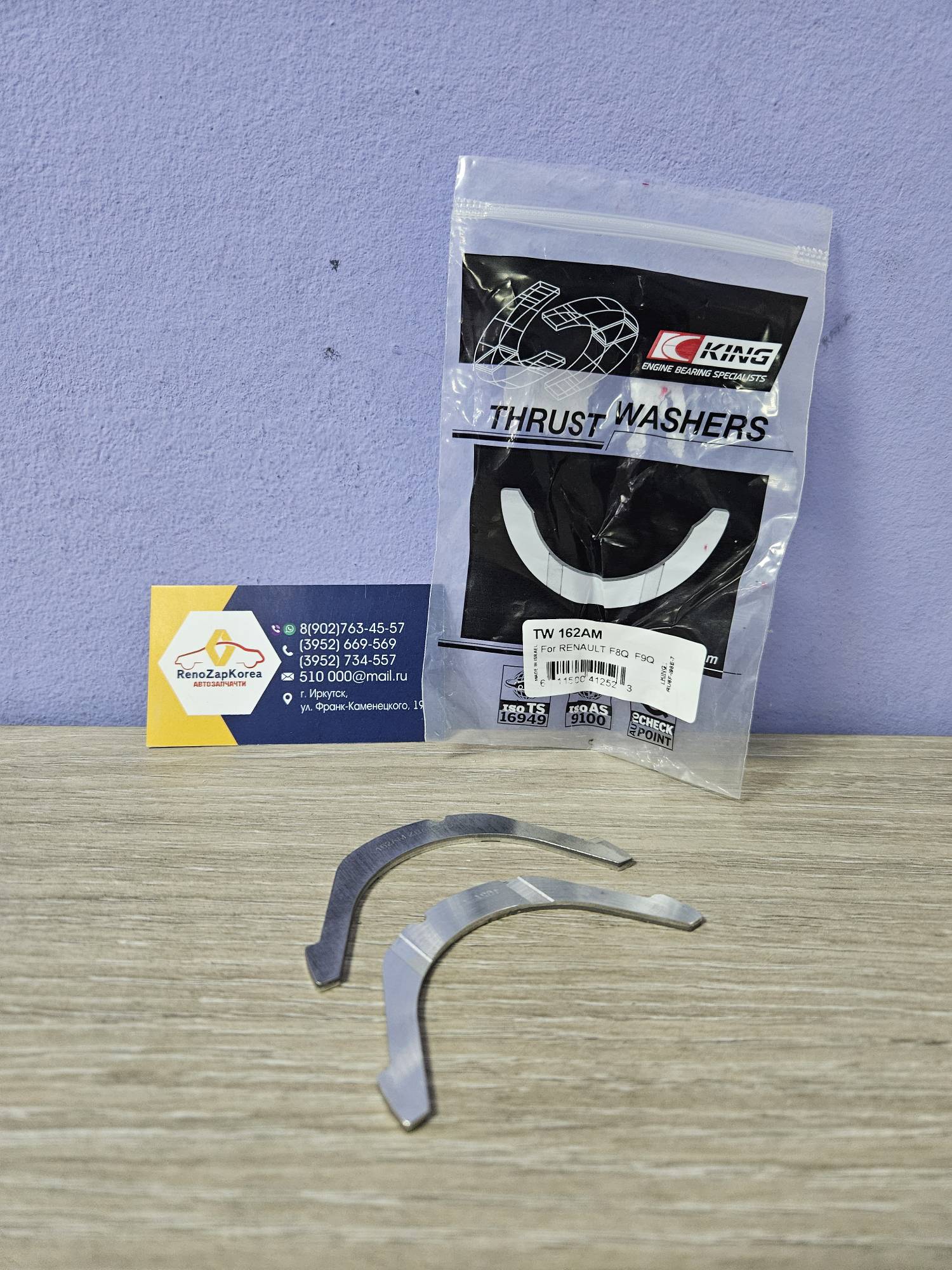 Полукольца коленвала (Duster 2л) (к-т)  King TW162AMSTD  ан 7701462824