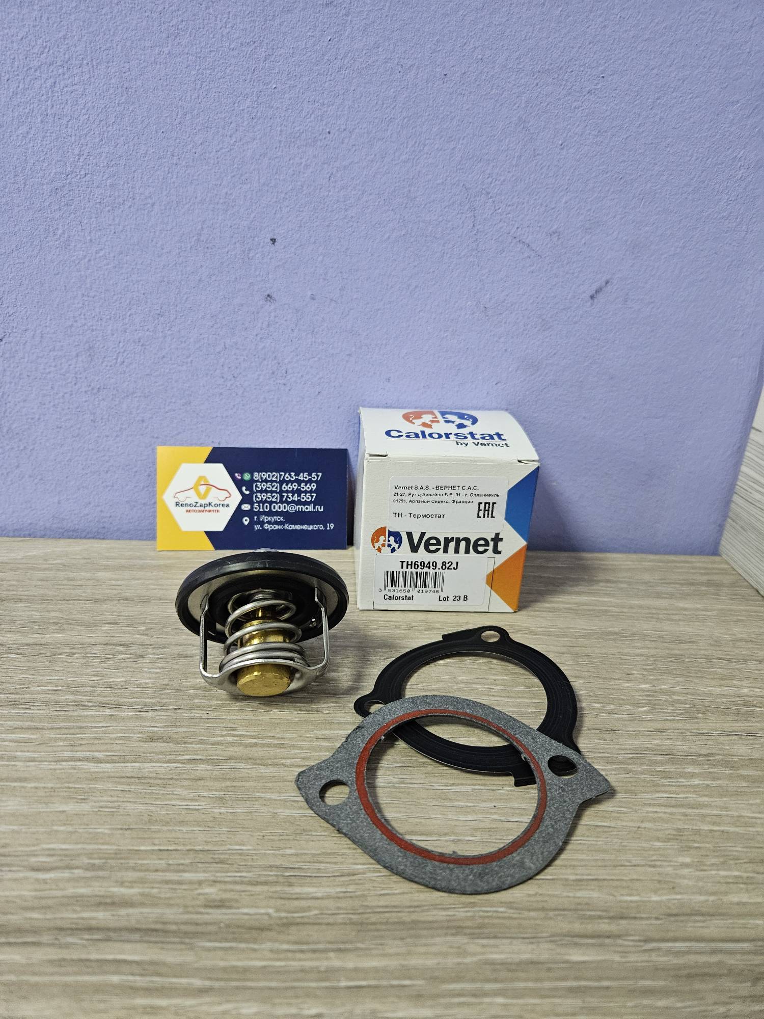 TH694982J VERNET Термостат (Reno Duster 1.6(H4M) Ниссан, Kaptur (H4M) Ниссан, Fluence M4R(Ниссан)) VERNET  TH694982J ан 212007668R / 21200ED00A