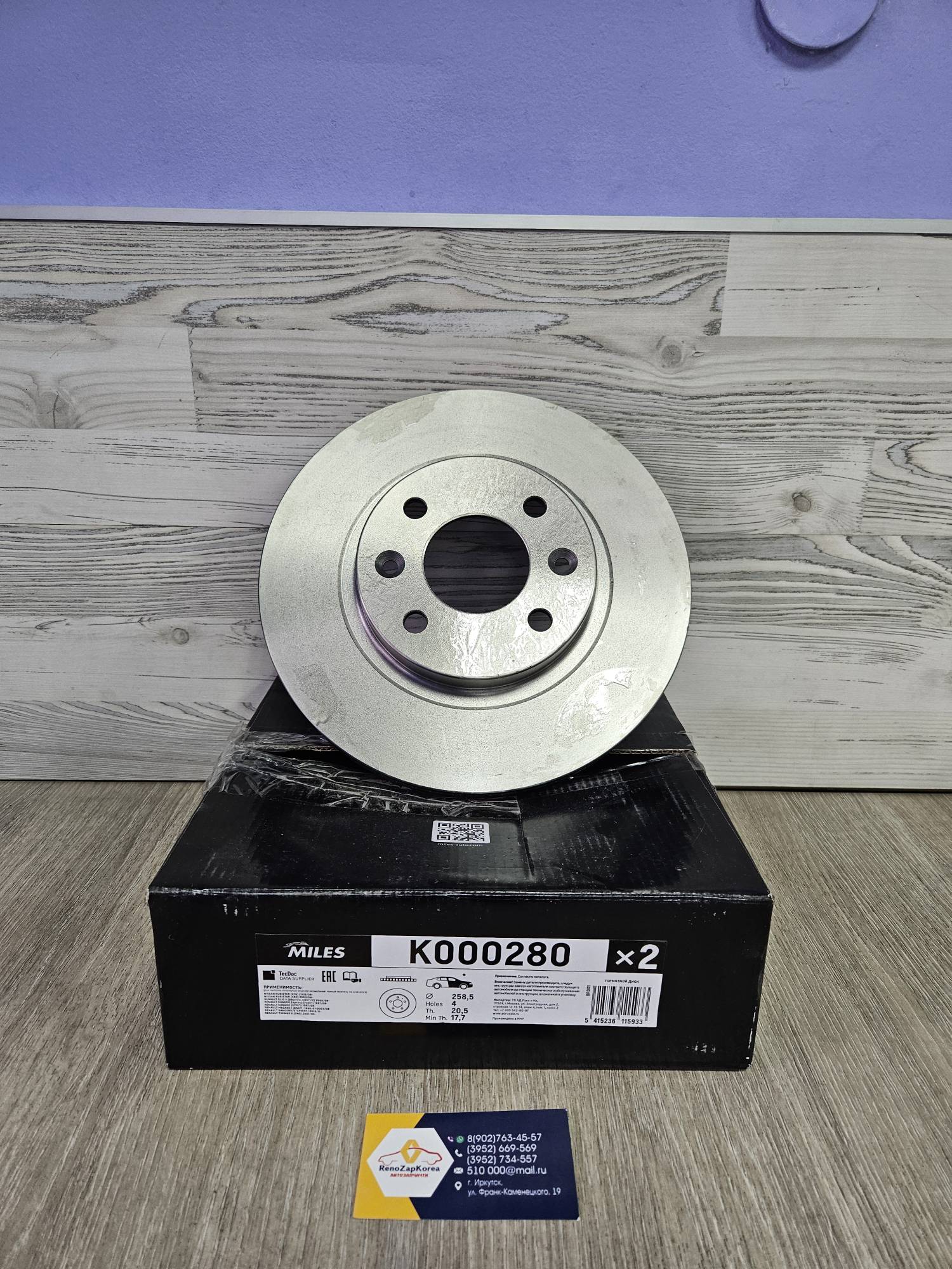 K000280 MILES Диск тормозной перед (Reno Logan, Logan14г) вент MILES K000280 (259мм) ан 402063149R / 402067025R/ 8201464598 / 402062650R / 8660003934