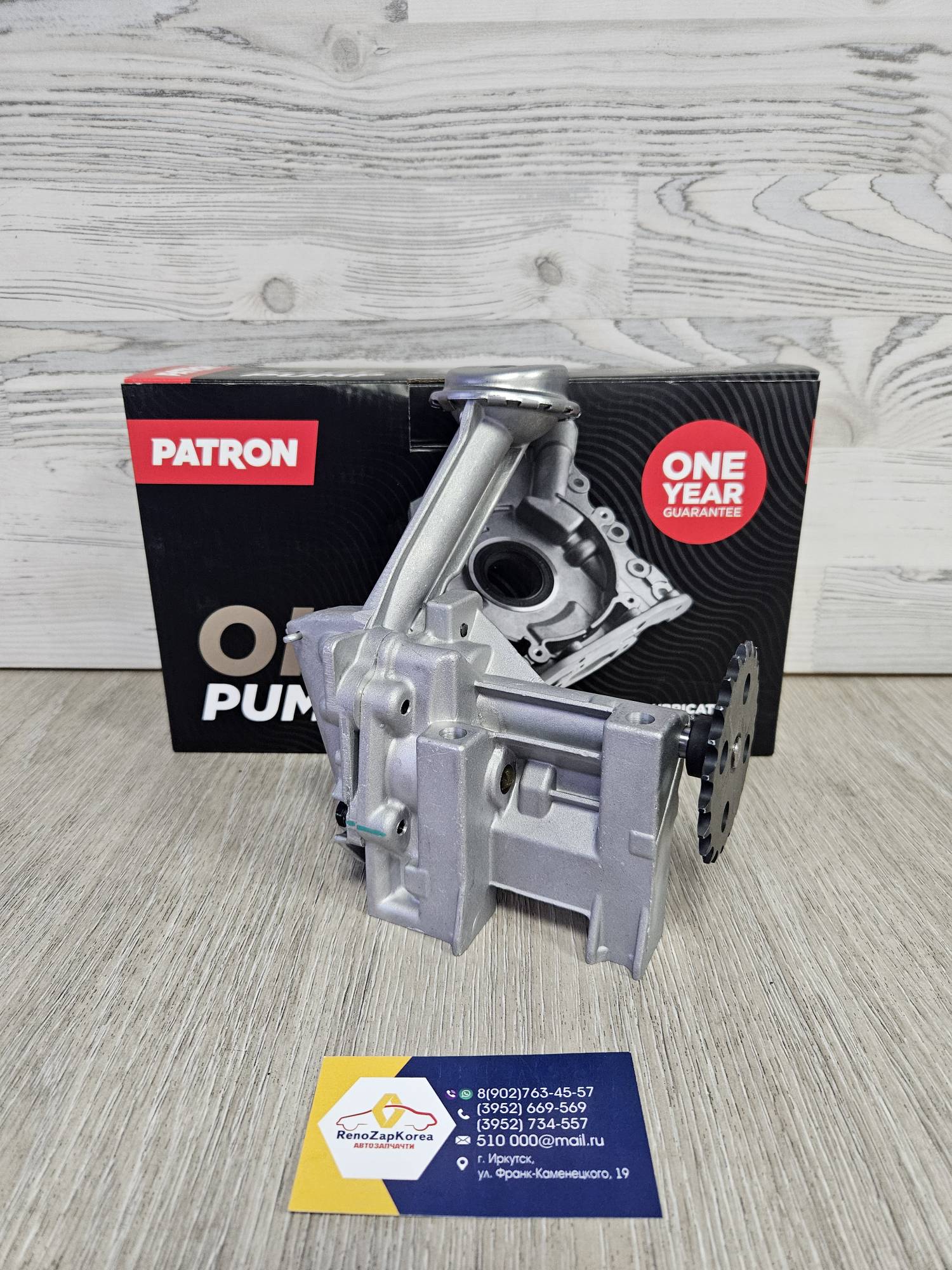 Масляный насос (Рено Logan (смVIN 2типа), Largus, Logan c14г) все 8V Patron POP033 ан 150100934R / 150106543R / 8200160195