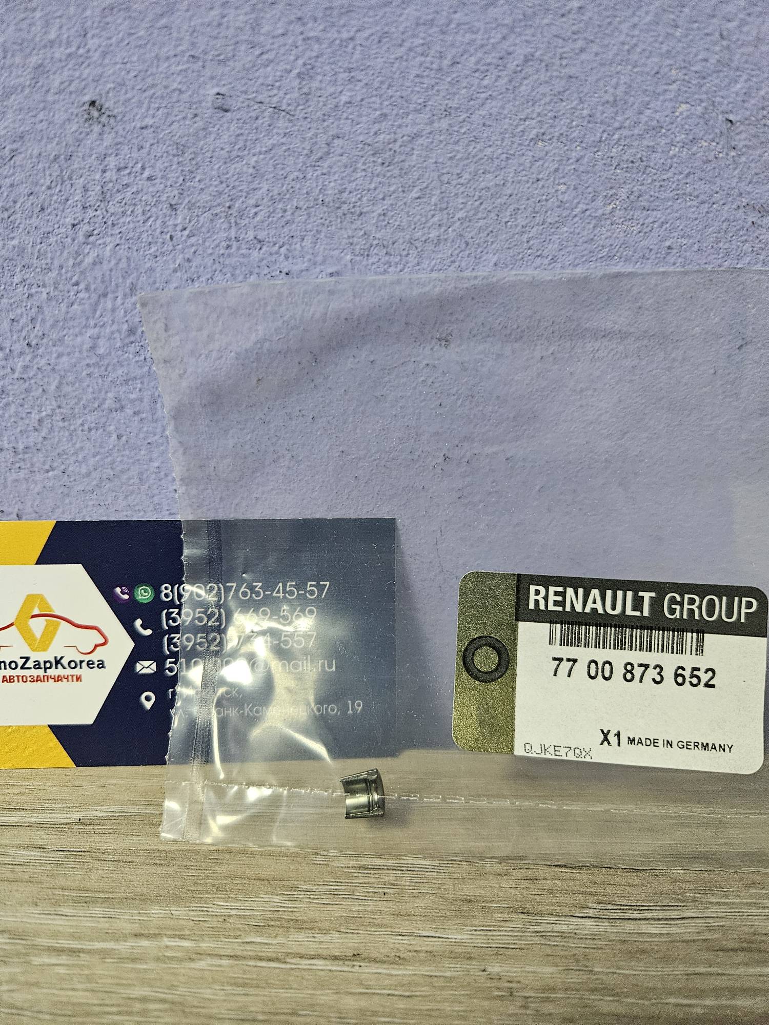 7700873652 Renault Сухарь клапана ГБЦ (Logan и др 16V и F4R 2л) (1шт) Renault ориг 7700873652