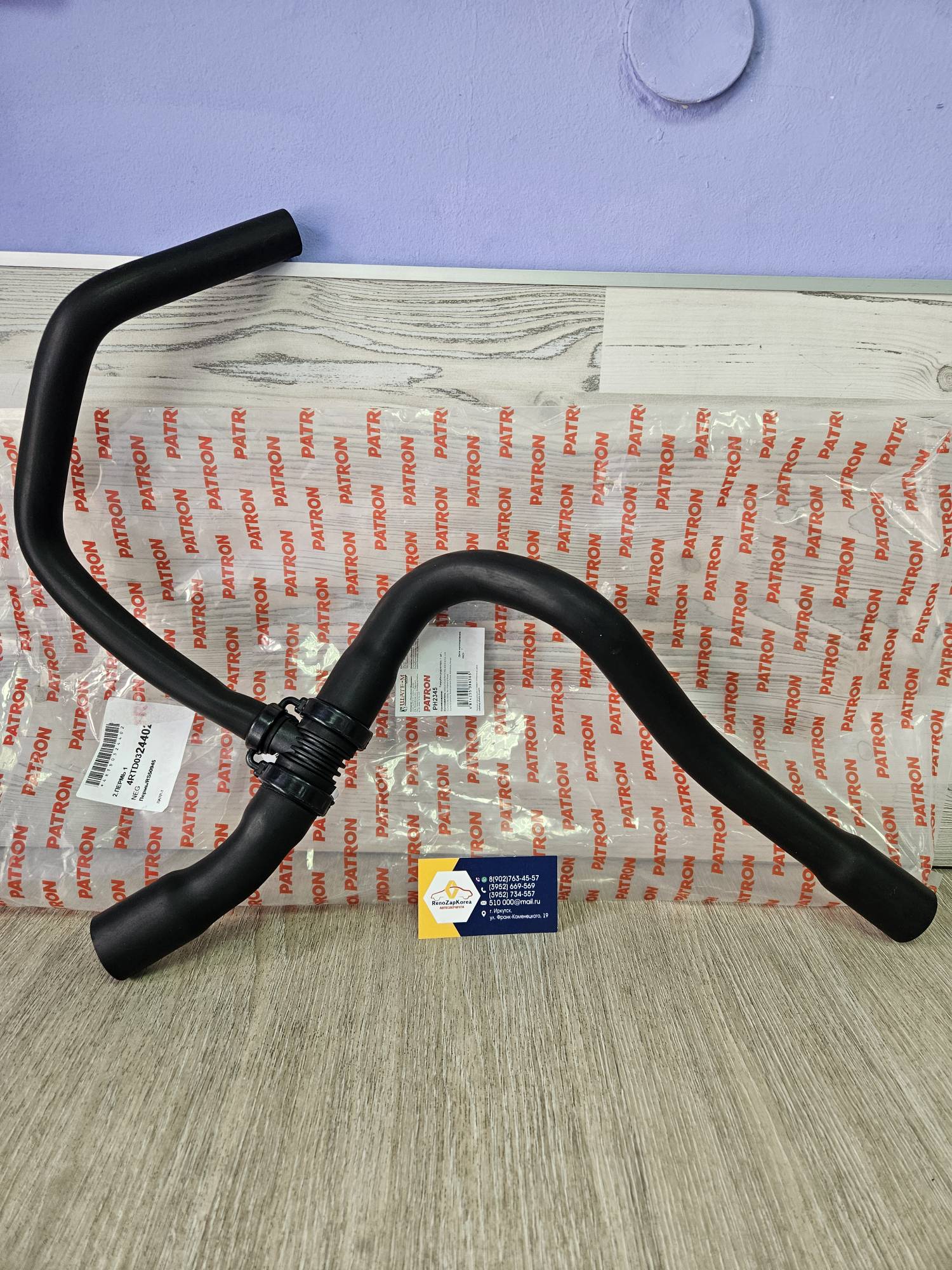 PH2345 Patron Патрубок радиатора (Logan до08г без/c конд, с08г без/с конд) нижний (тройник) Patron PH2345 ан 8200750020