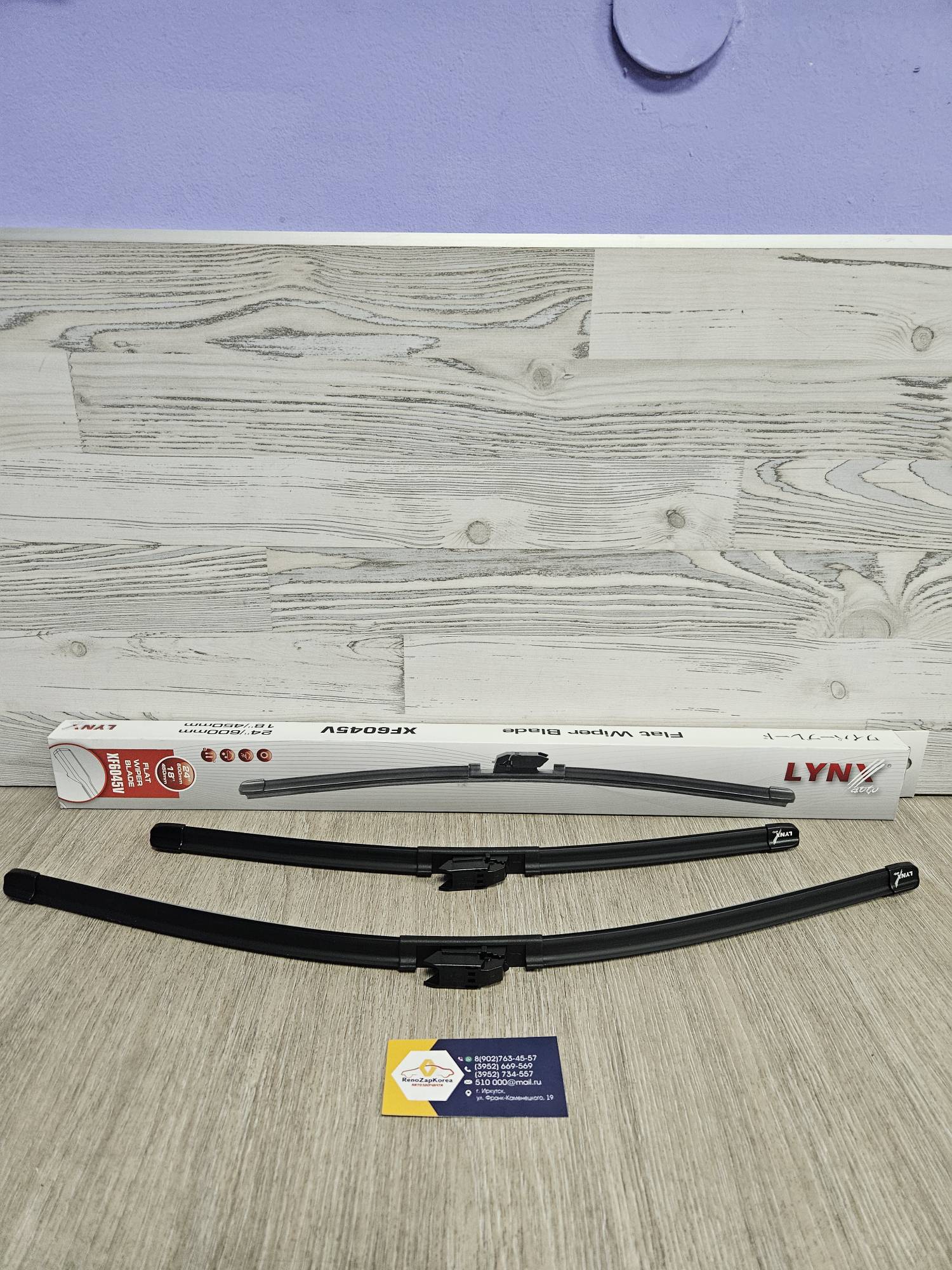 XF6045V LYNX Щетка стекл/очист (Renault Duster рест с16г,Arkana*) (к-т 2шт) не крючок (600мм 450мм) LYNX XF6045V ан 288903916R / 288908550R / 2889000Q1N