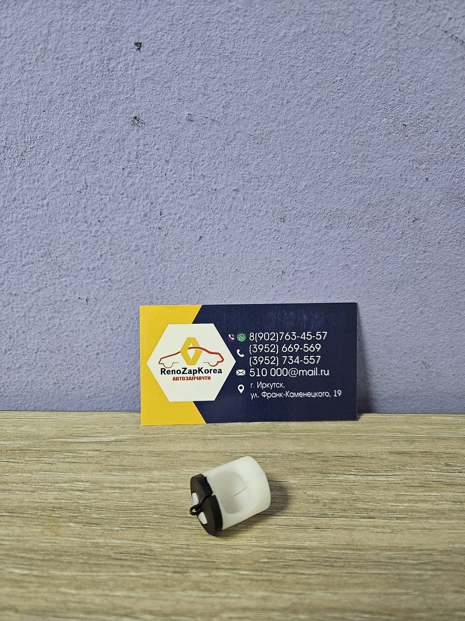 R191540 TGC А24 Втулка рычага перекл передач кулисы на самой МКП (Logan) TGC  R191540  ан  7700872205