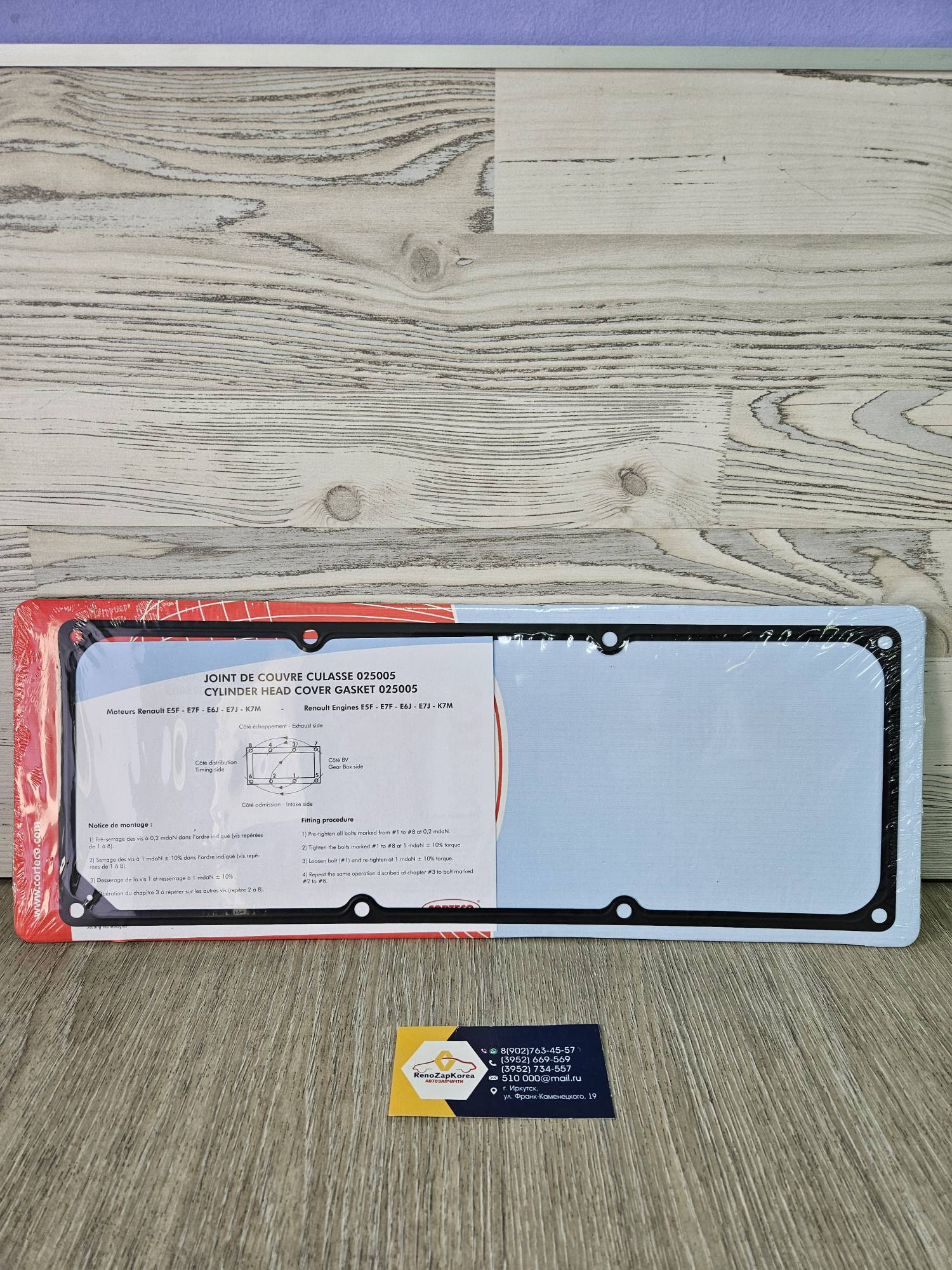 Прокладка клап. крышки (Reno Logan,Sandero, Clio) все 8V металл  Corteco 025005P ан  7701471719