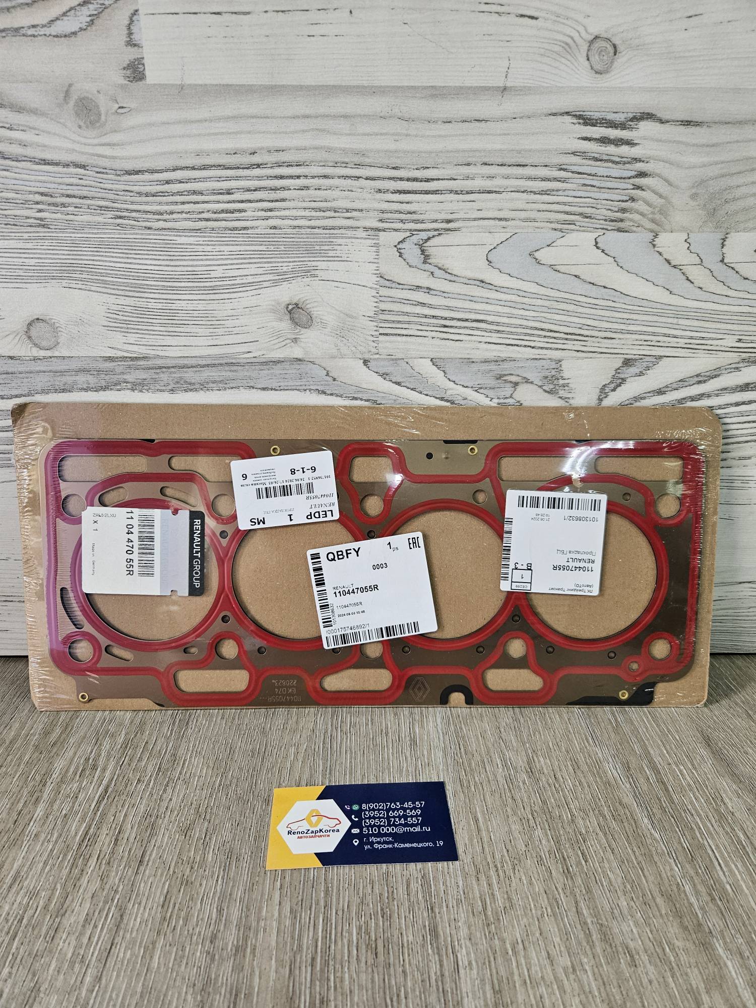 Прокладка ГБЦ (Рено Duster и др) (диз K9K) Renault ориг 110447055R ан 8200862244 / 110441845R / 110442915R