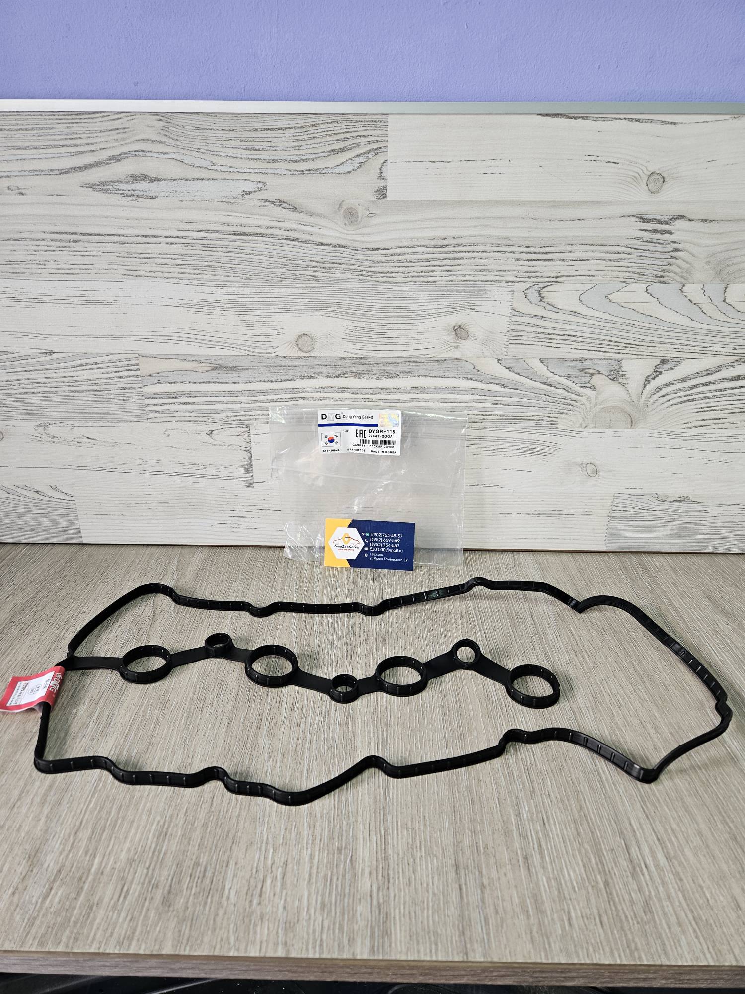 Прокладка клап. крышки (Hyundai/Kia) (Sonata с 17 и др) DYG  DYGR115 аналог 224412GGA1