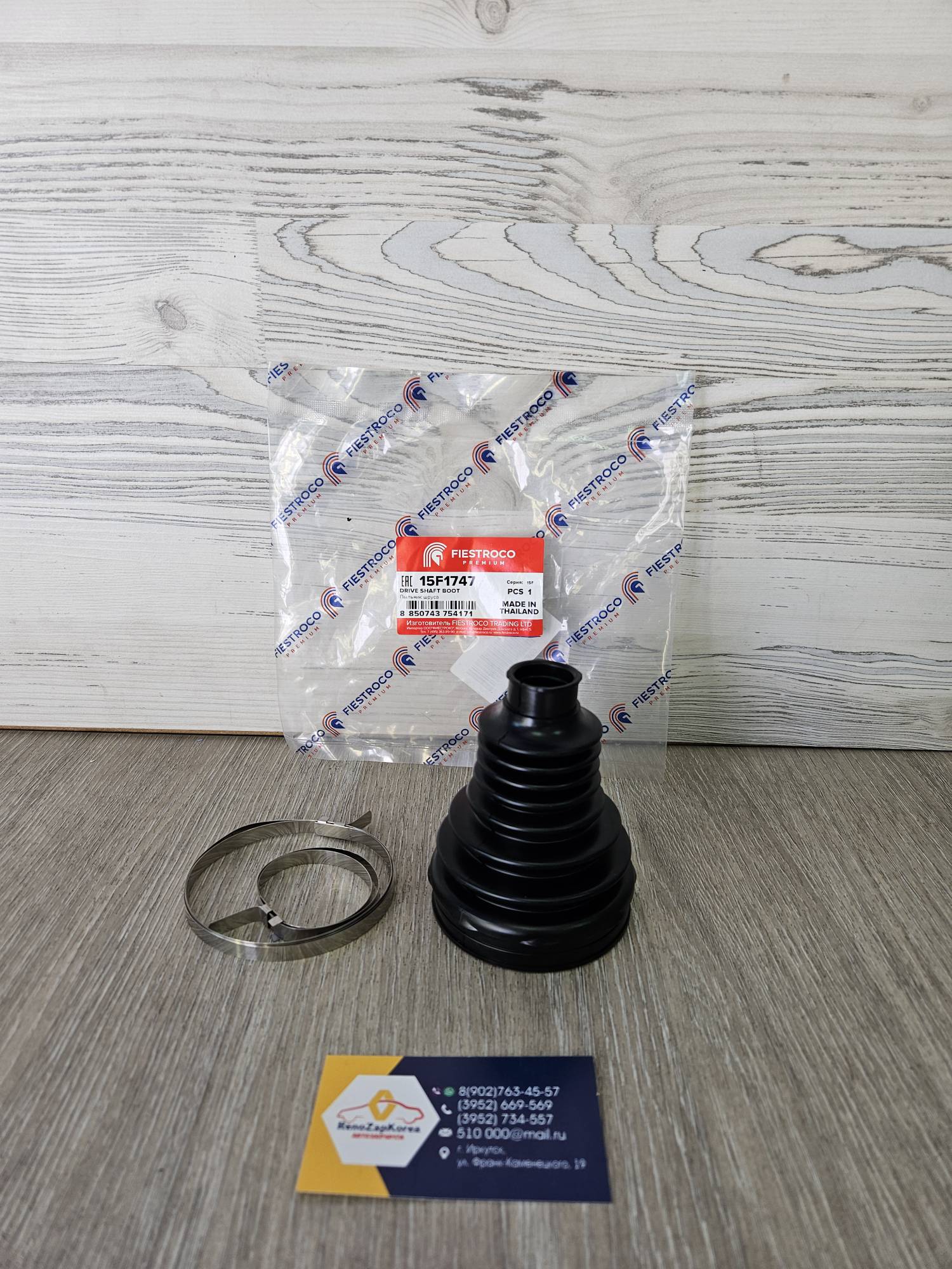 15F1747 Fiestroco Пыльник ШРУС внутр (Рено Logan (прав) малый) с13г (Duster 4wd зад мост внутр) (малый 60x24x100) Fiestroco 15F1747 ан 397415949R