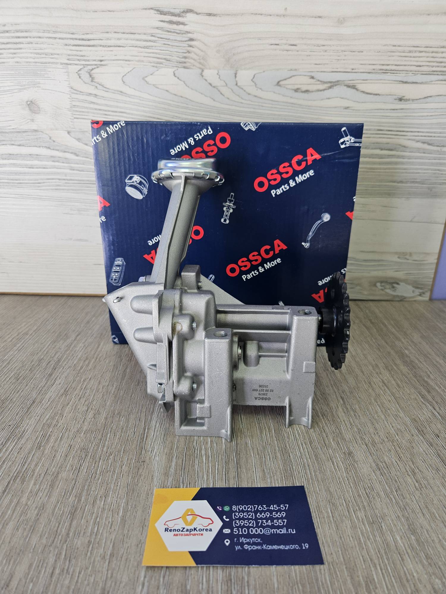 Масляный насос (Рено Logan (смVIN 2типа), Largus, Logan c14г) все 8V Ossca 23576 ан 150100934R / 150106543R / 8200160195