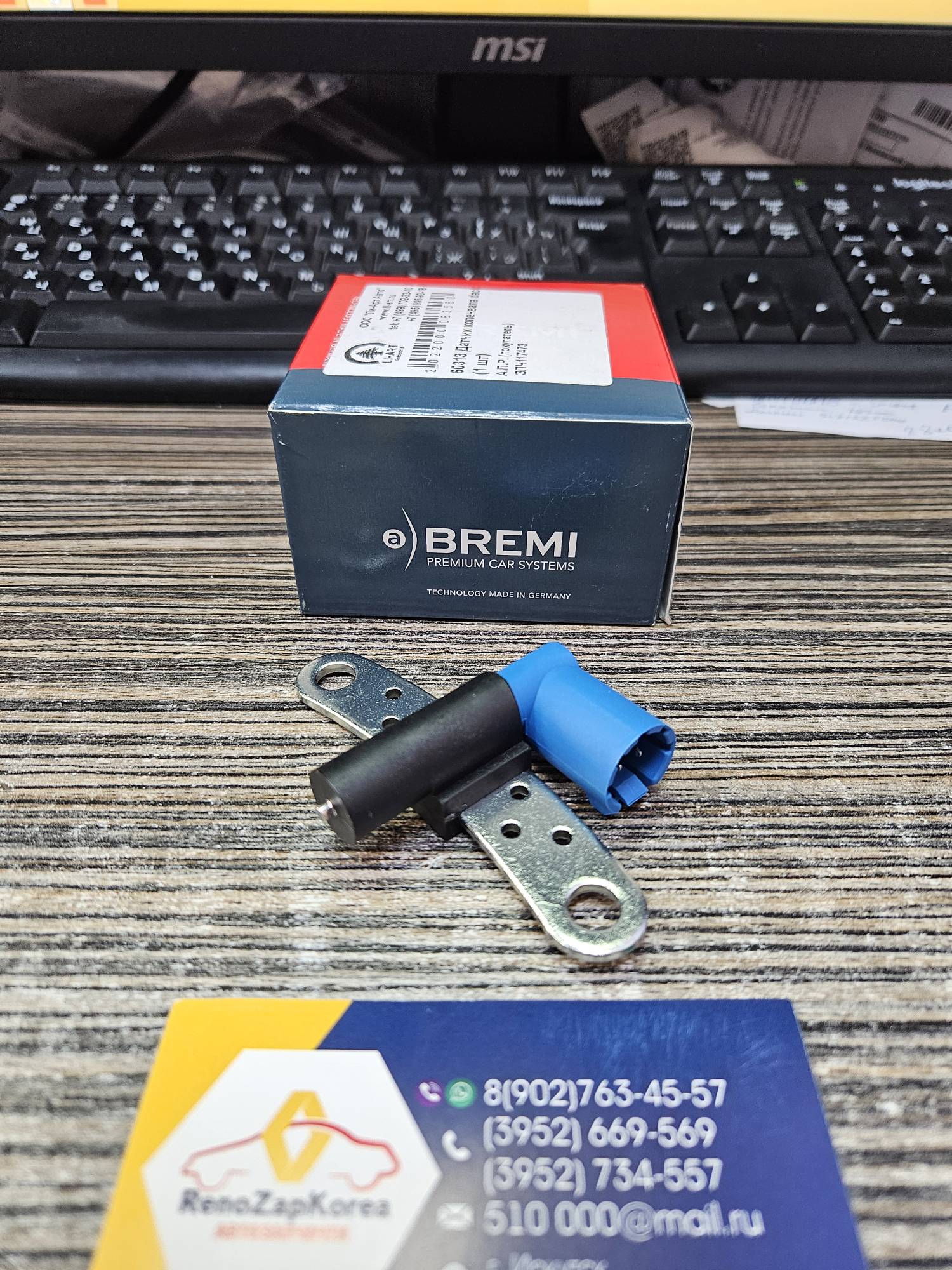 60313 Bremi Датчик положения коленвала (Рено Logan 8V) (до 2010 г) (кругл фишка тип1 и тип2) по образцу Bremi 60313 ан 8200643171 / 8200436025